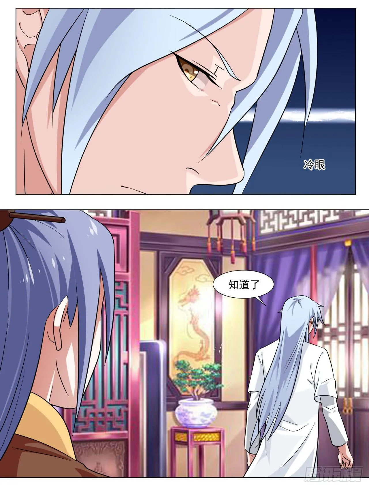第四十一话 第35页
