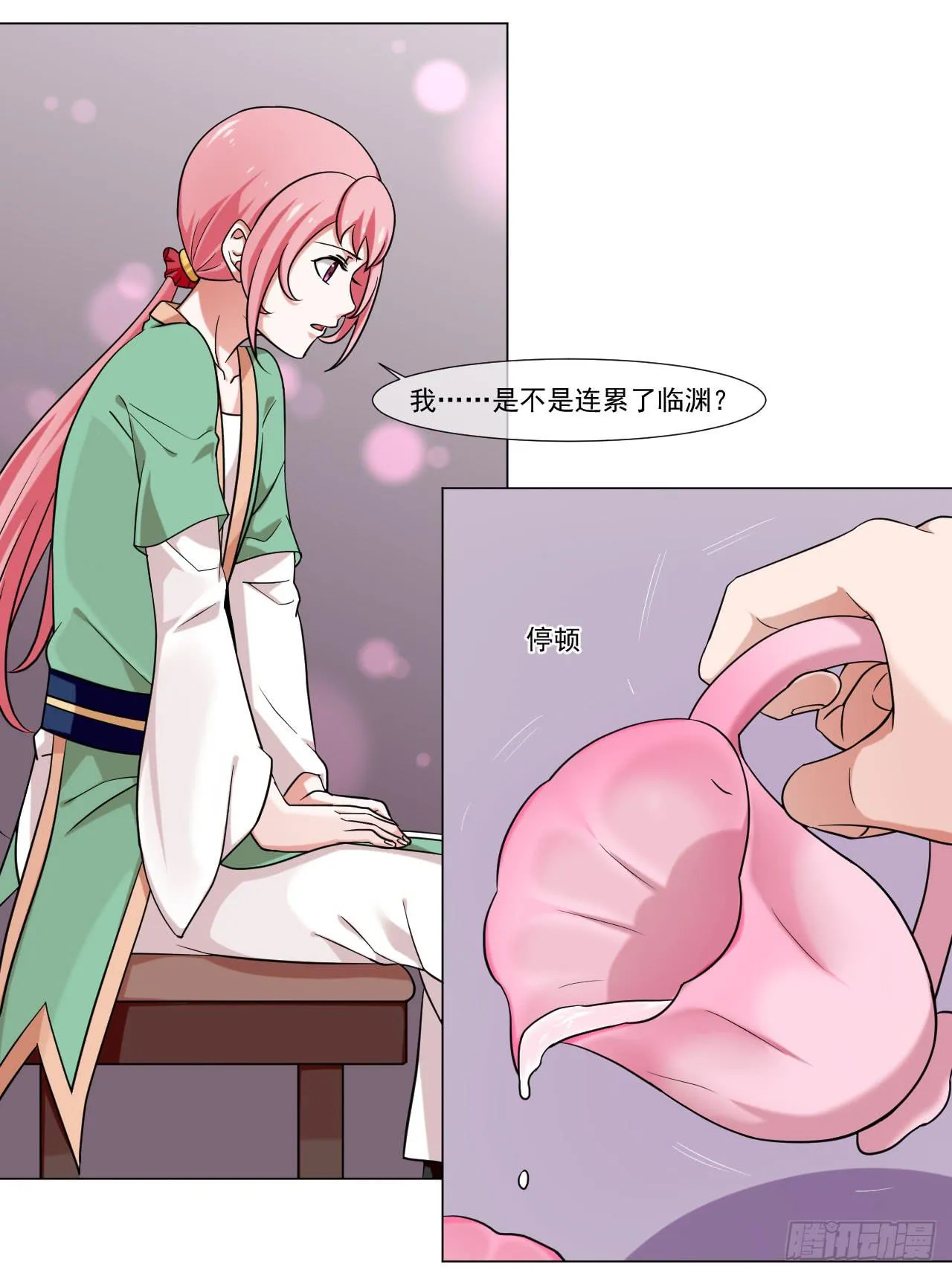 第四十二话 第6页