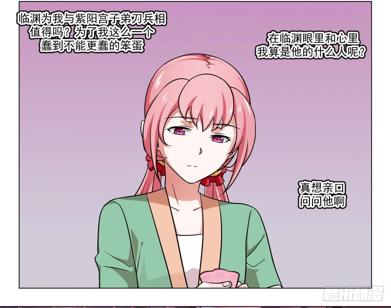 第四十二话 第9页