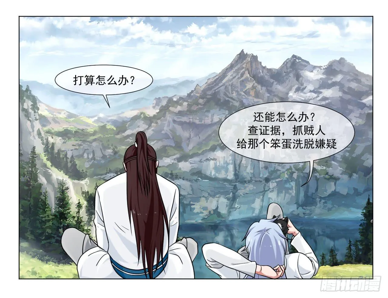 第四十二话 第14页