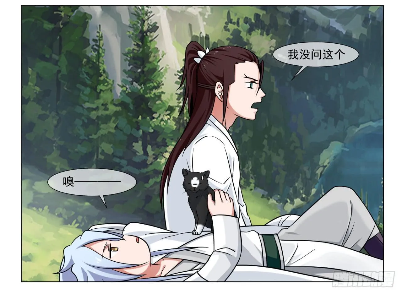 第四十二话 第15页