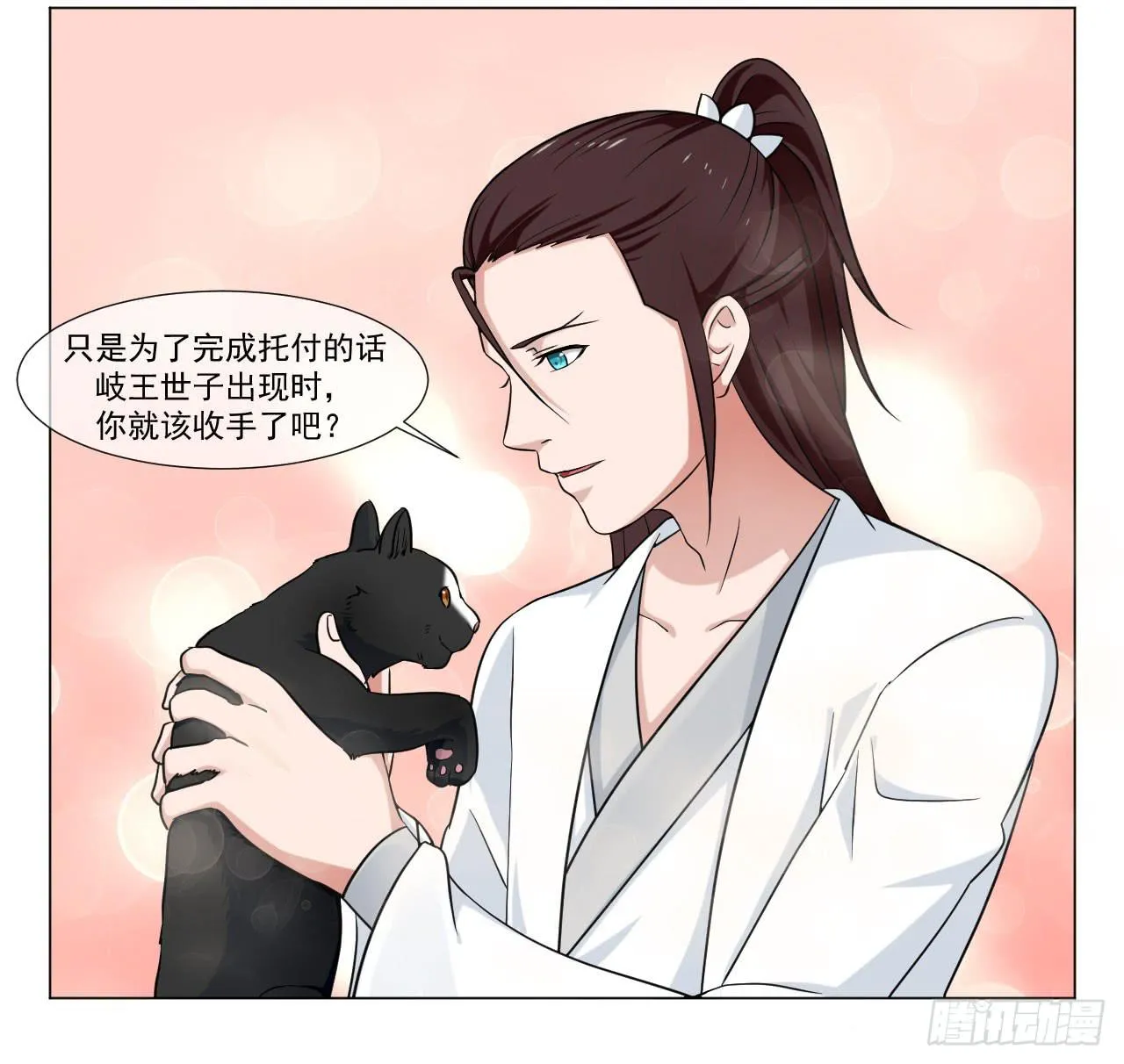 第四十二话 第17页