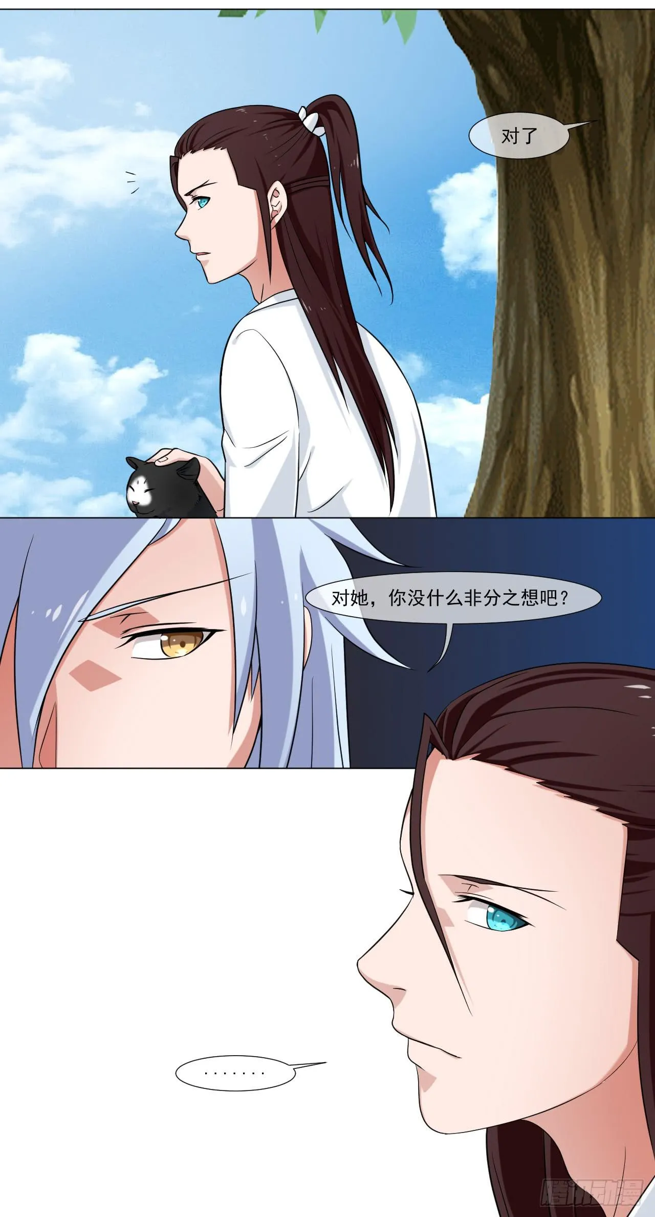 第四十二话 第20页