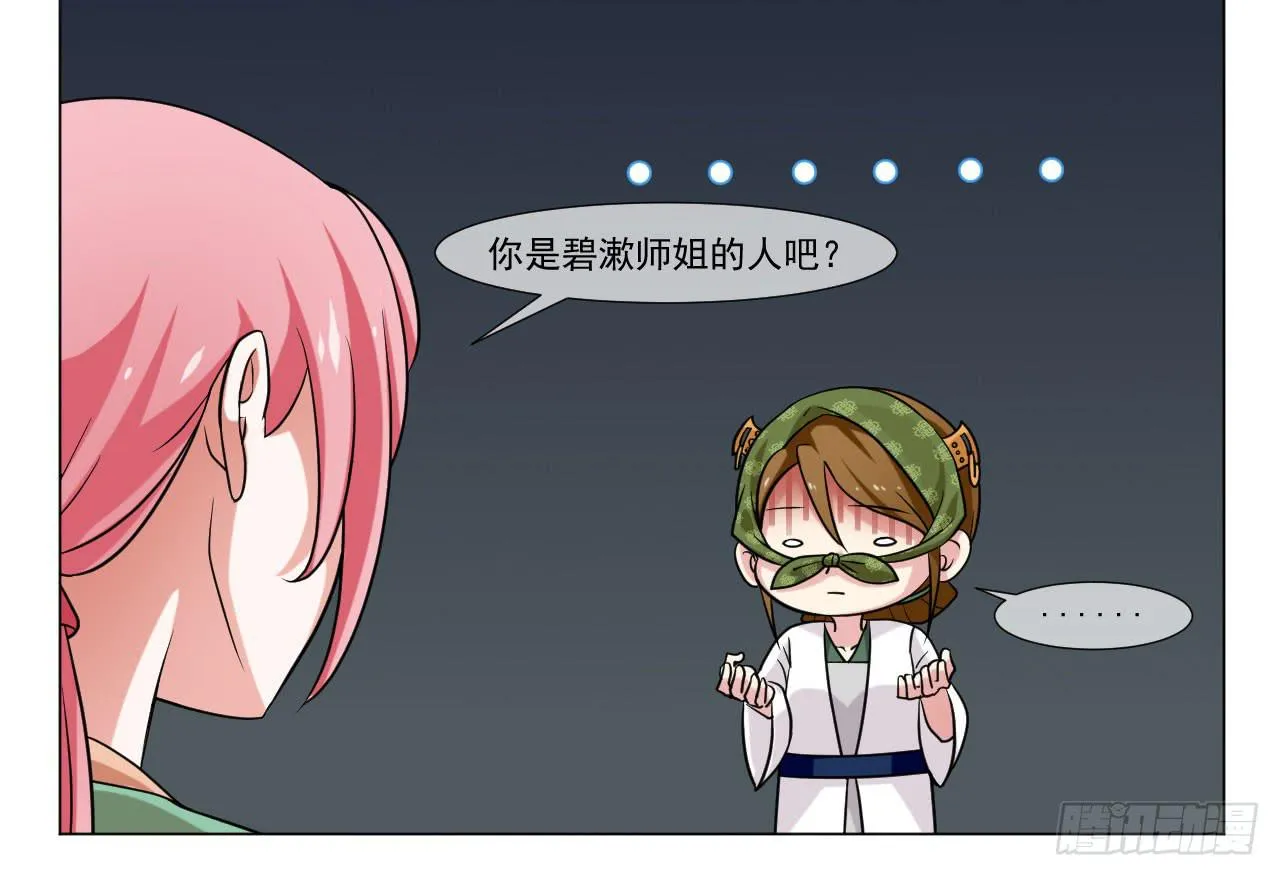 第四十二话 第30页