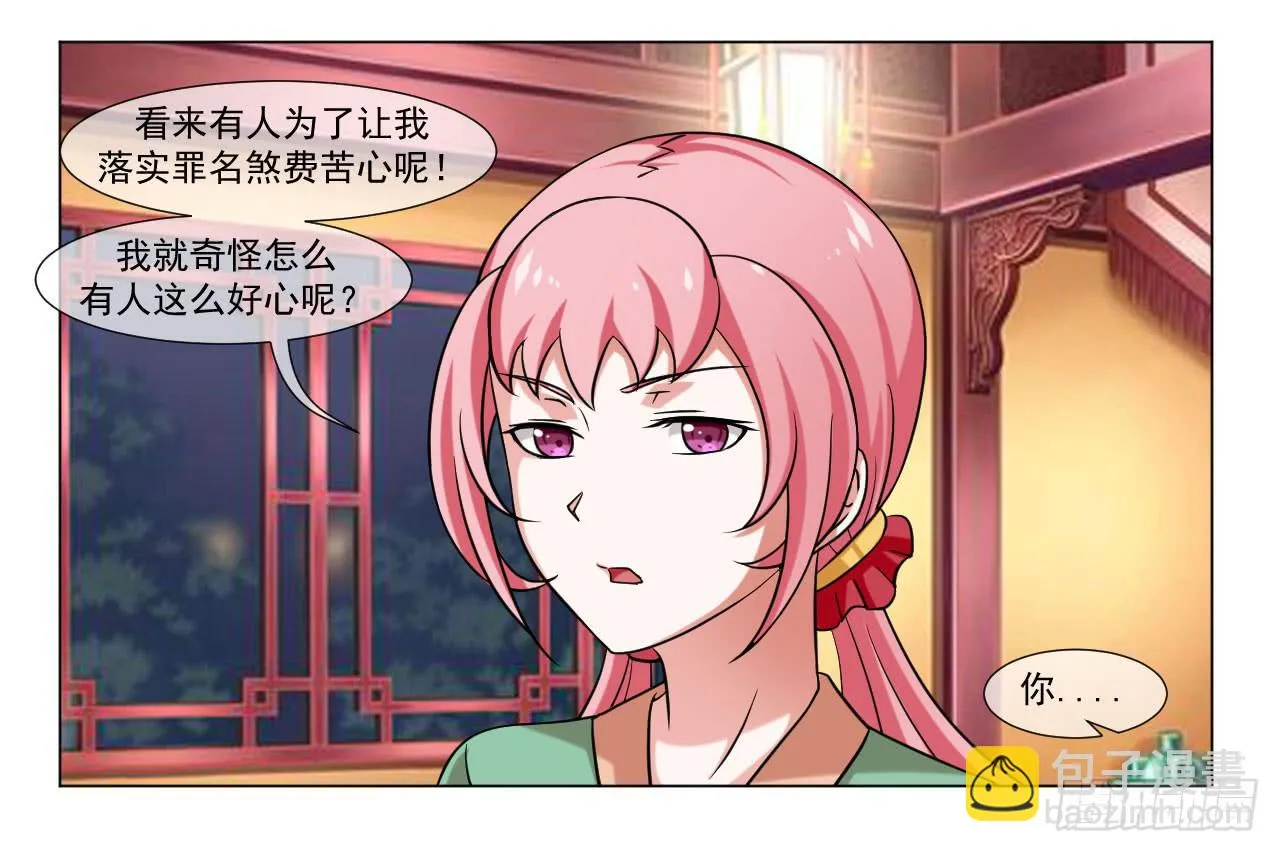 第四十二话 第33页