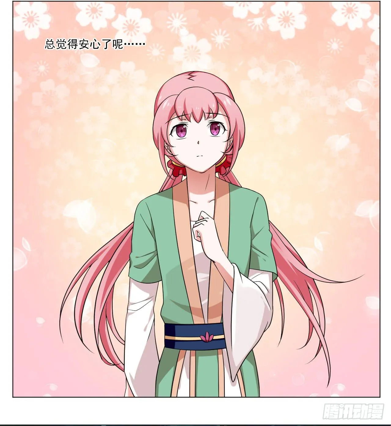 第四十三话 第10页