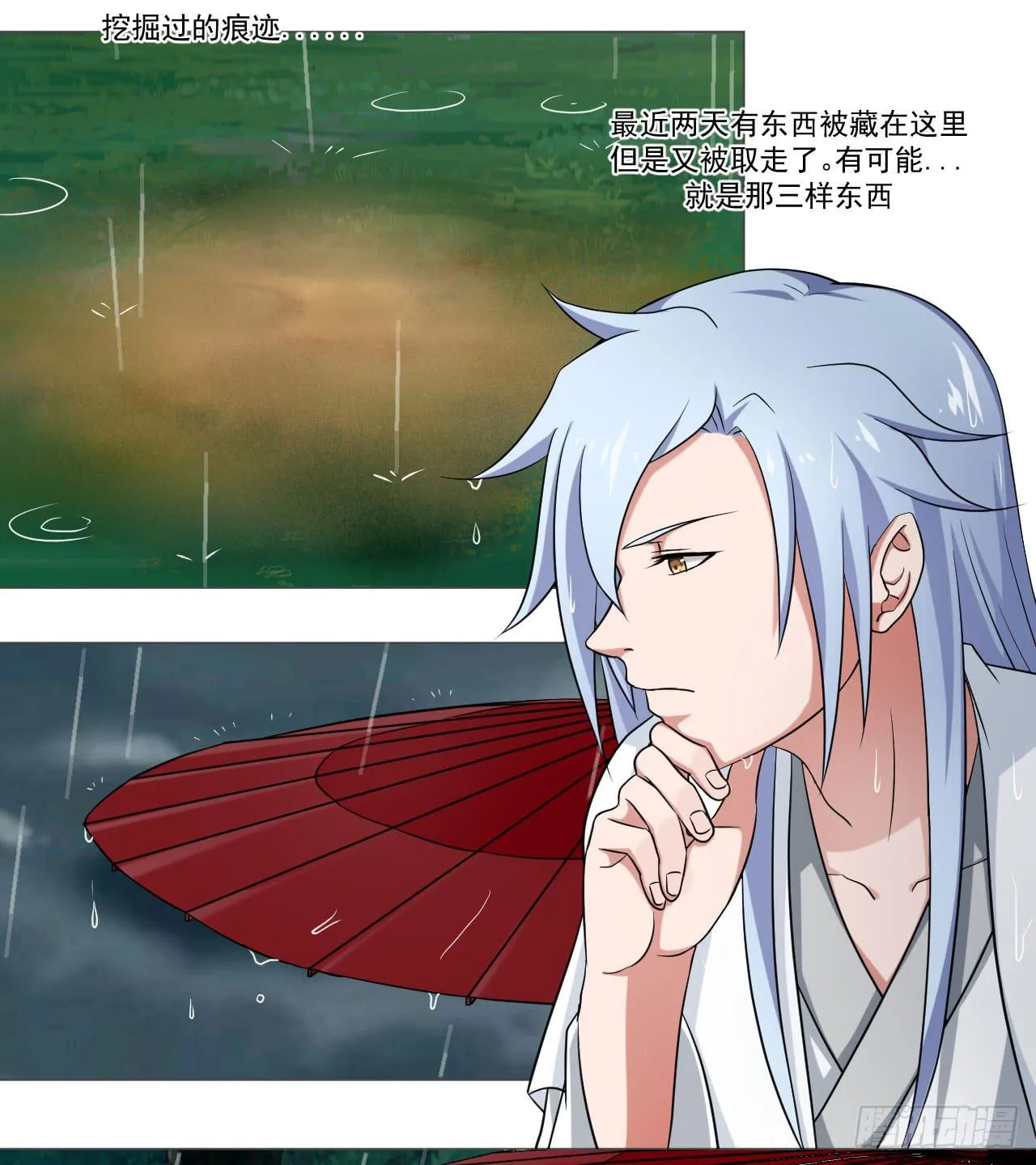 第四十三话 第12页