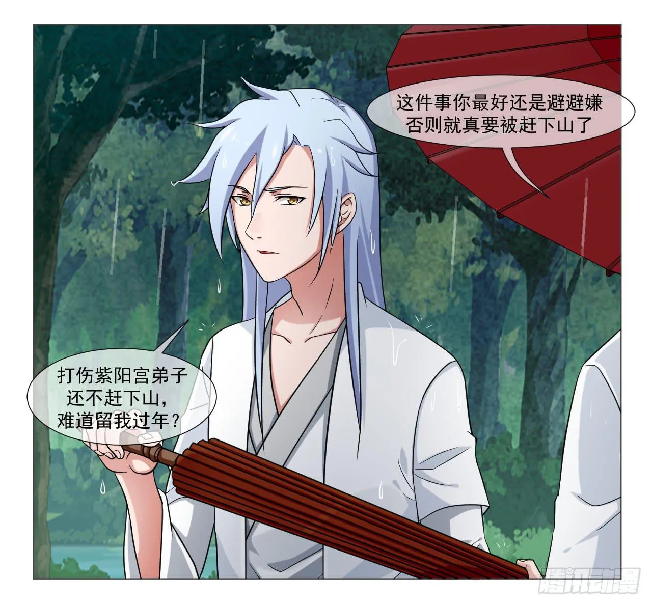 第四十三话 第14页