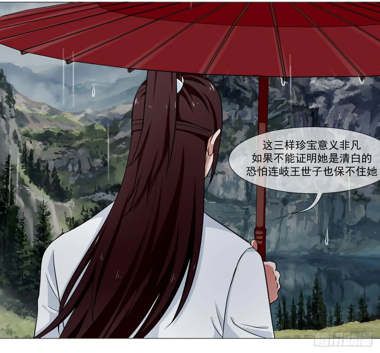 第四十三话 第17页