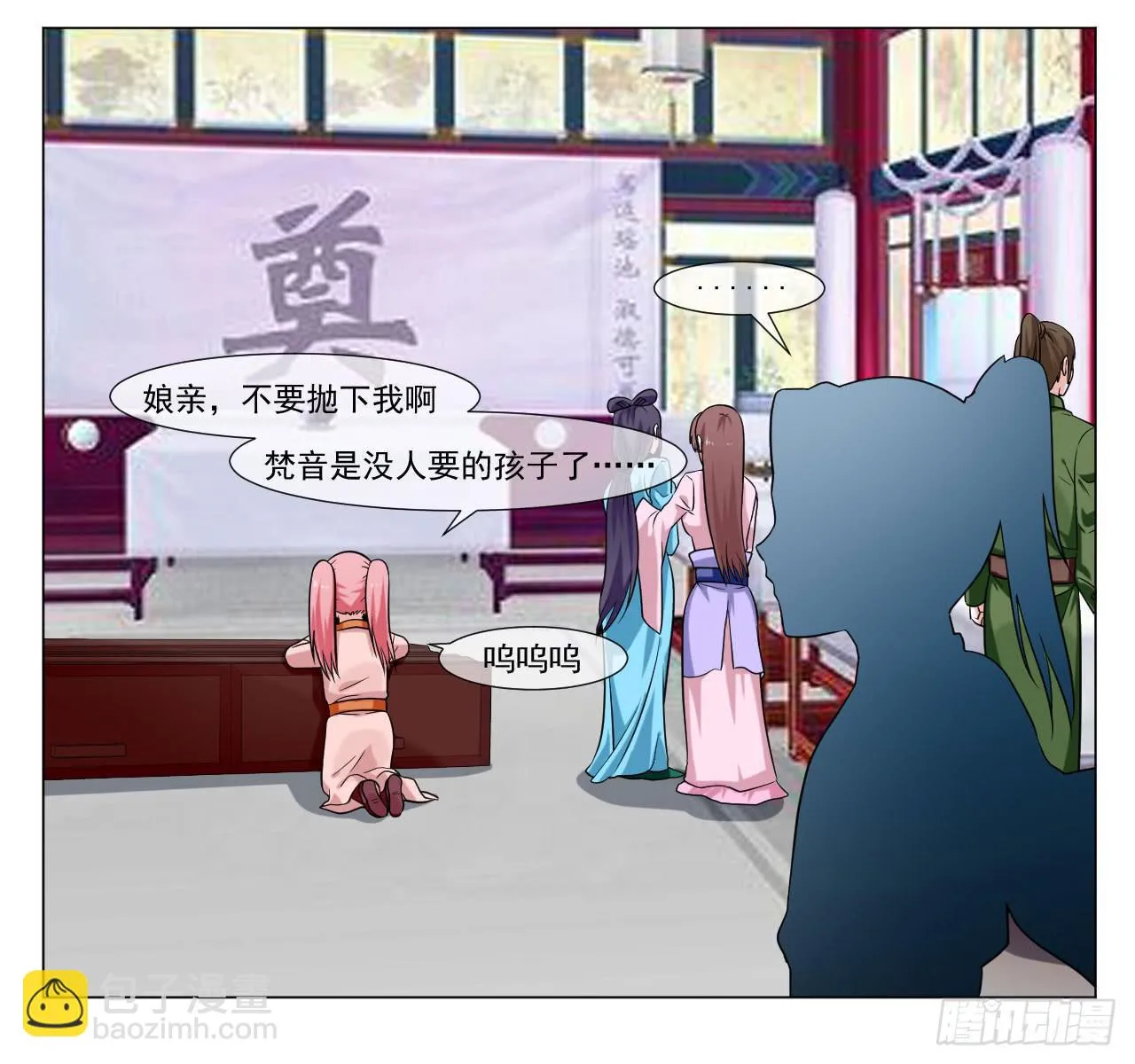 第四十三话 第28页