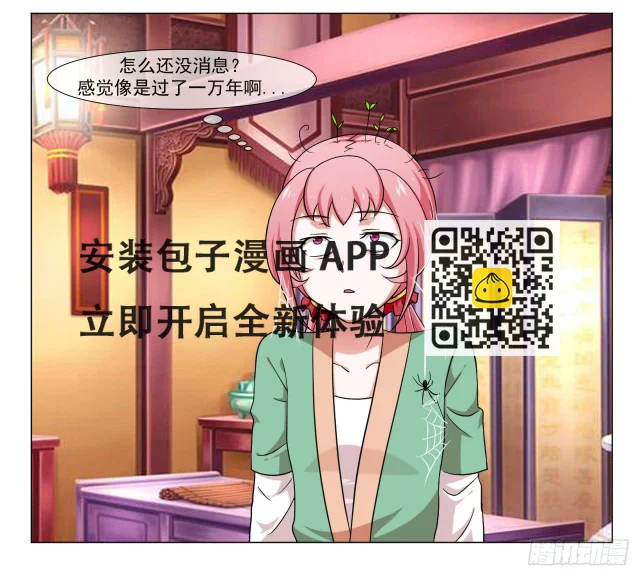 第四十三话 第32页