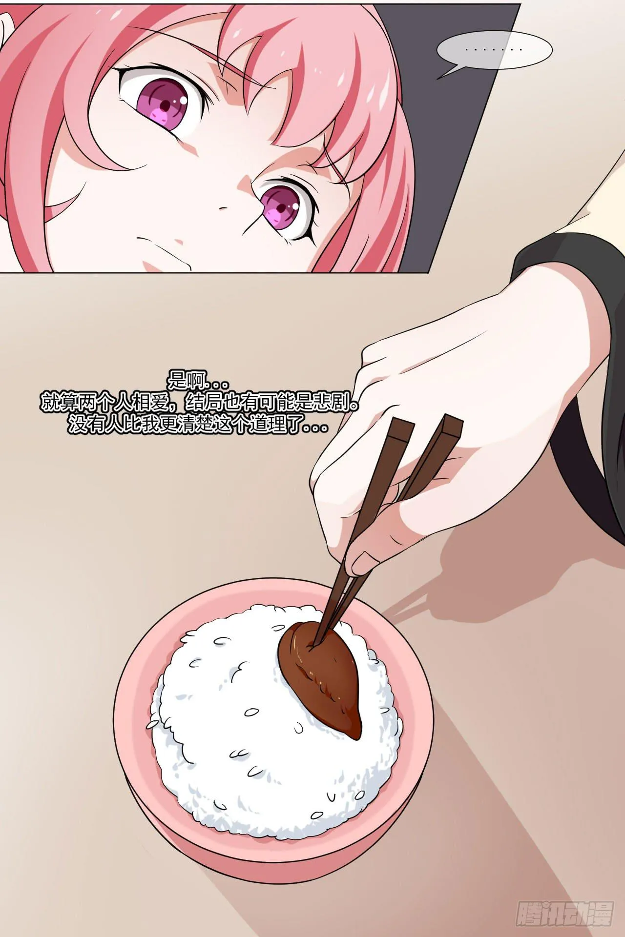 第四十四话 第4页