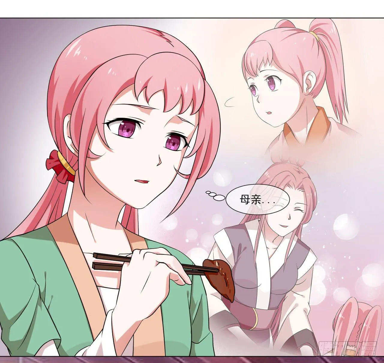 第四十四话 第5页