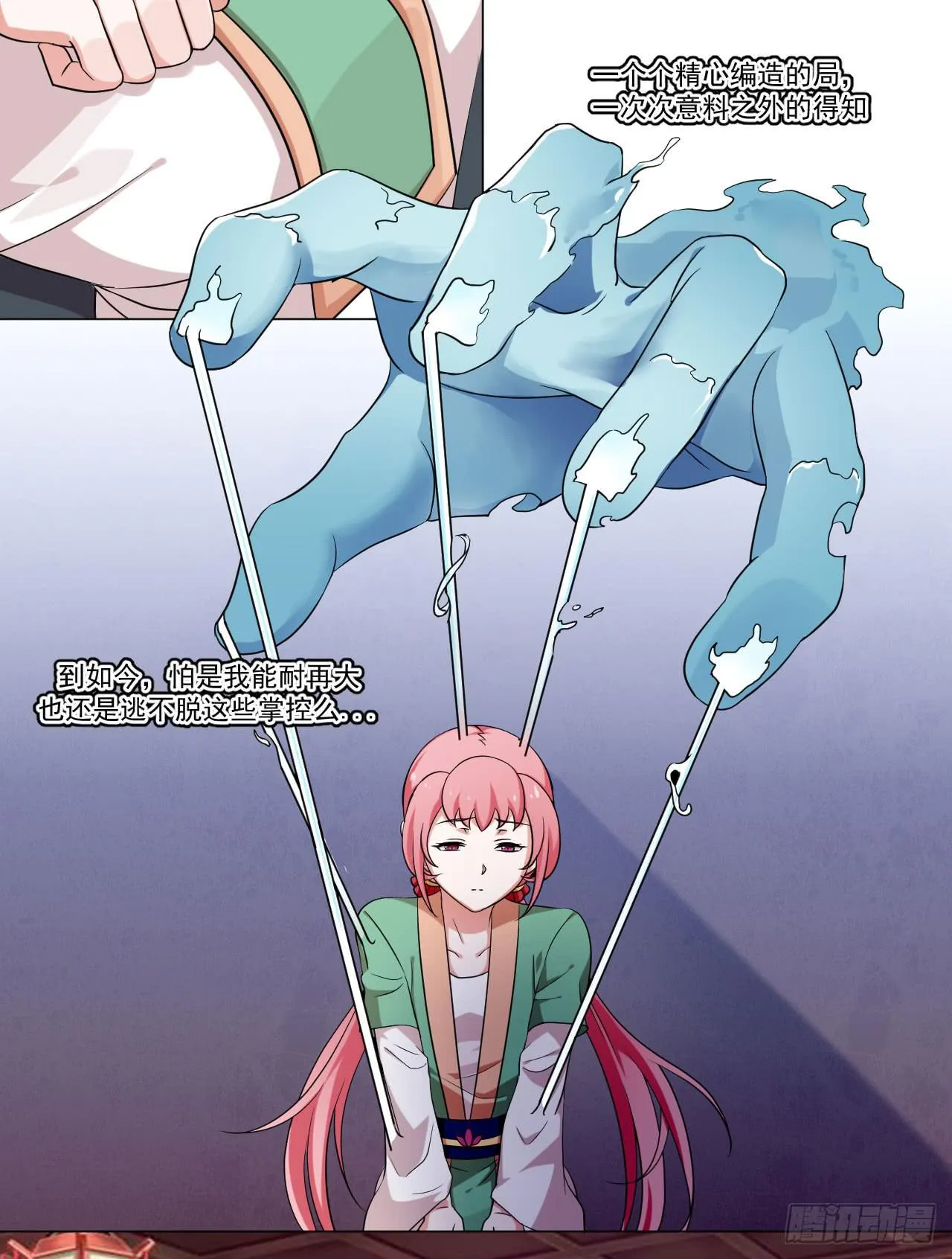 第四十四话 第9页