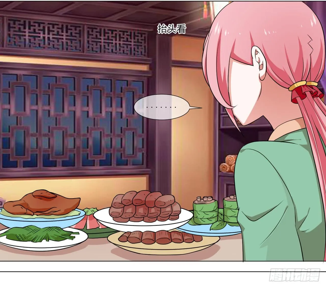 第四十四话 第20页