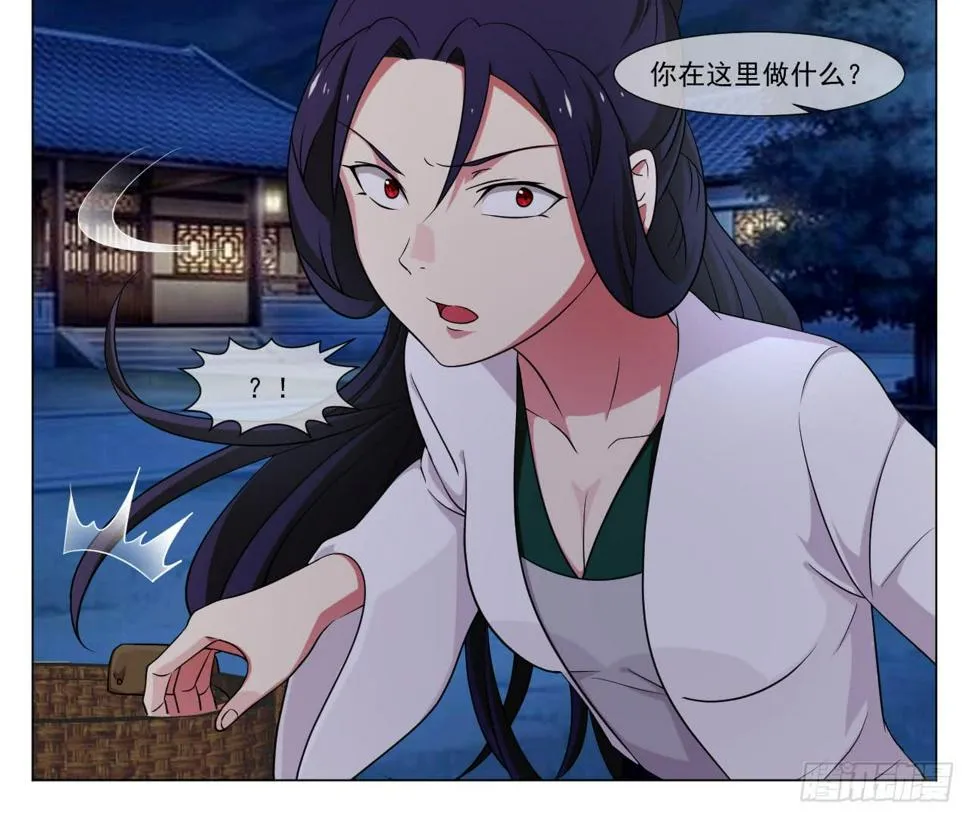 第四十五话 第8页
