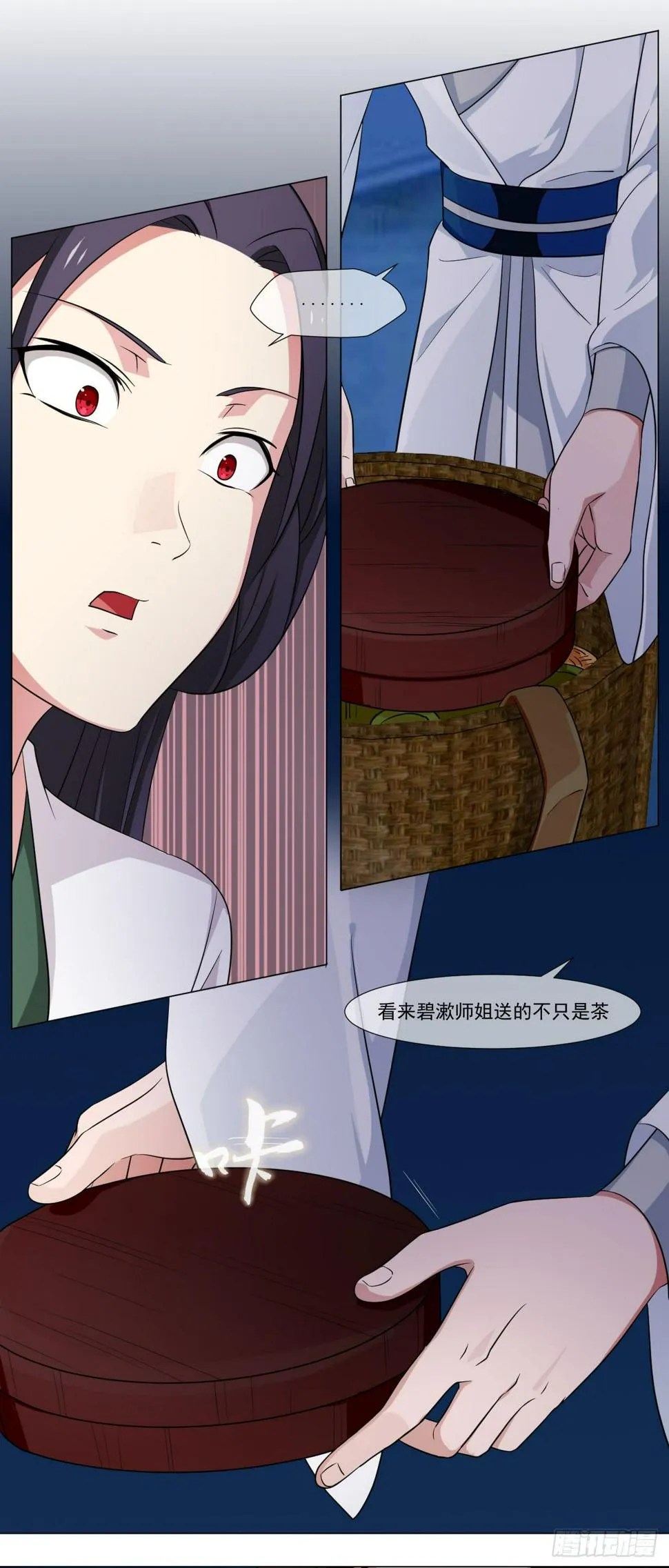 第四十五话 第13页