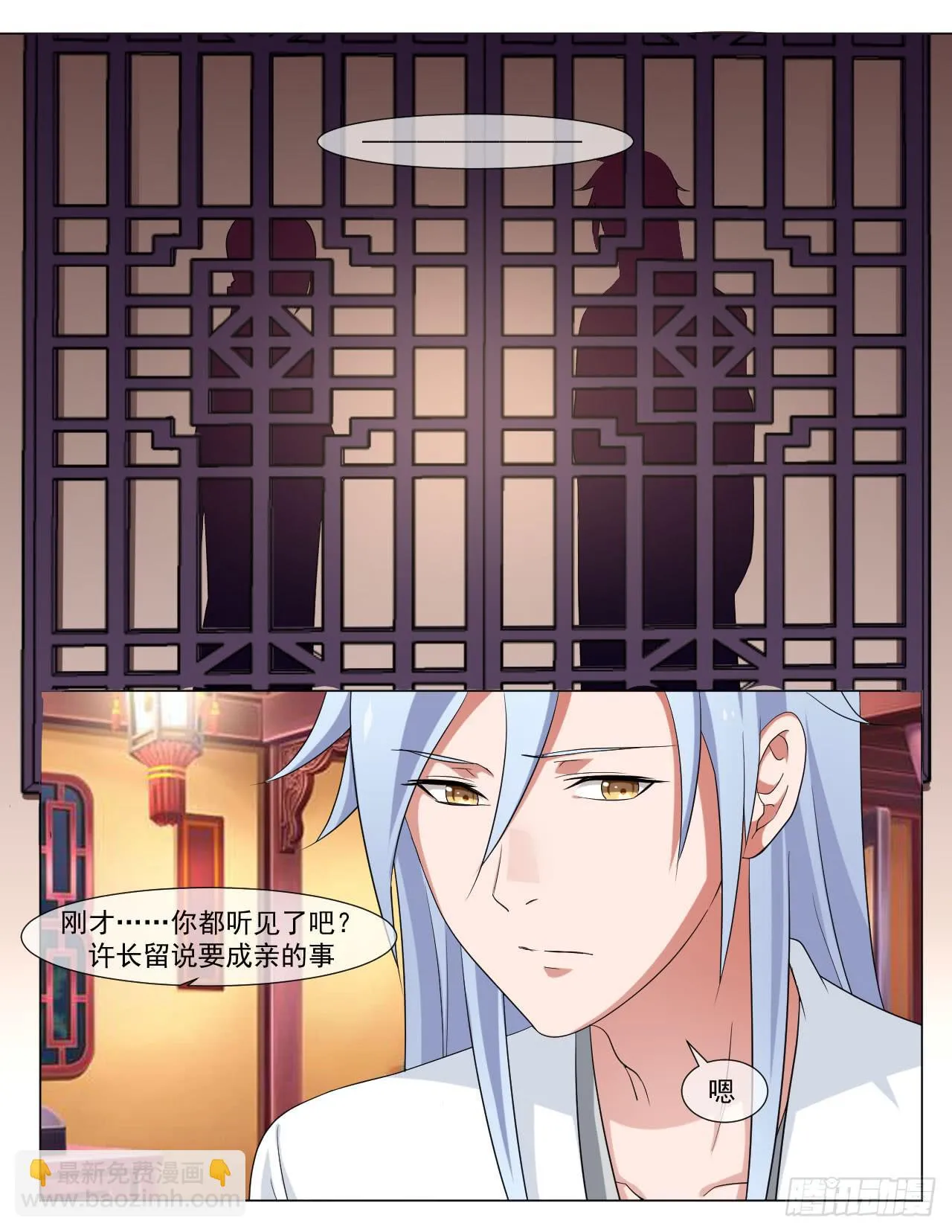 第四十五话 第20页