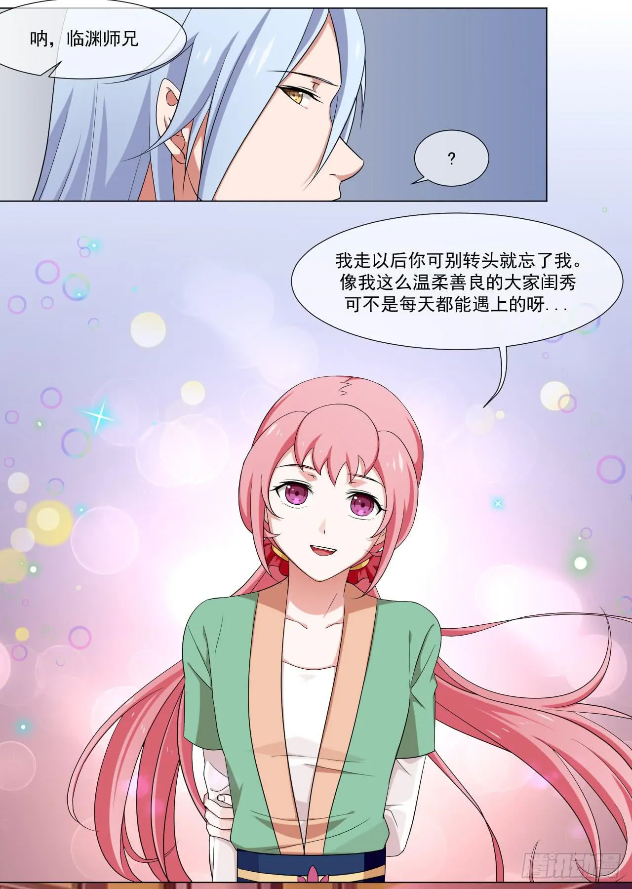 第四十五话 第27页
