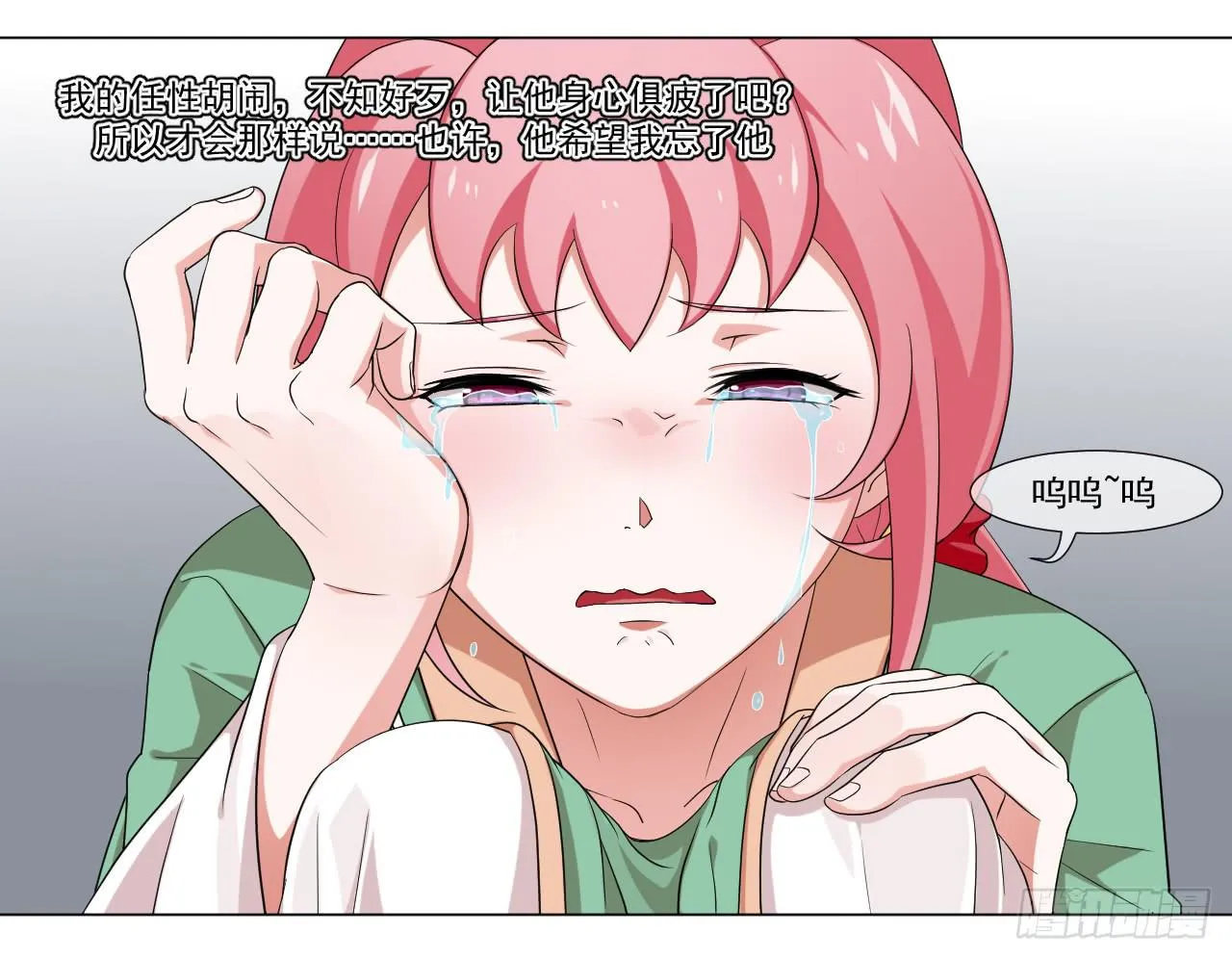 第四十六话 第7页