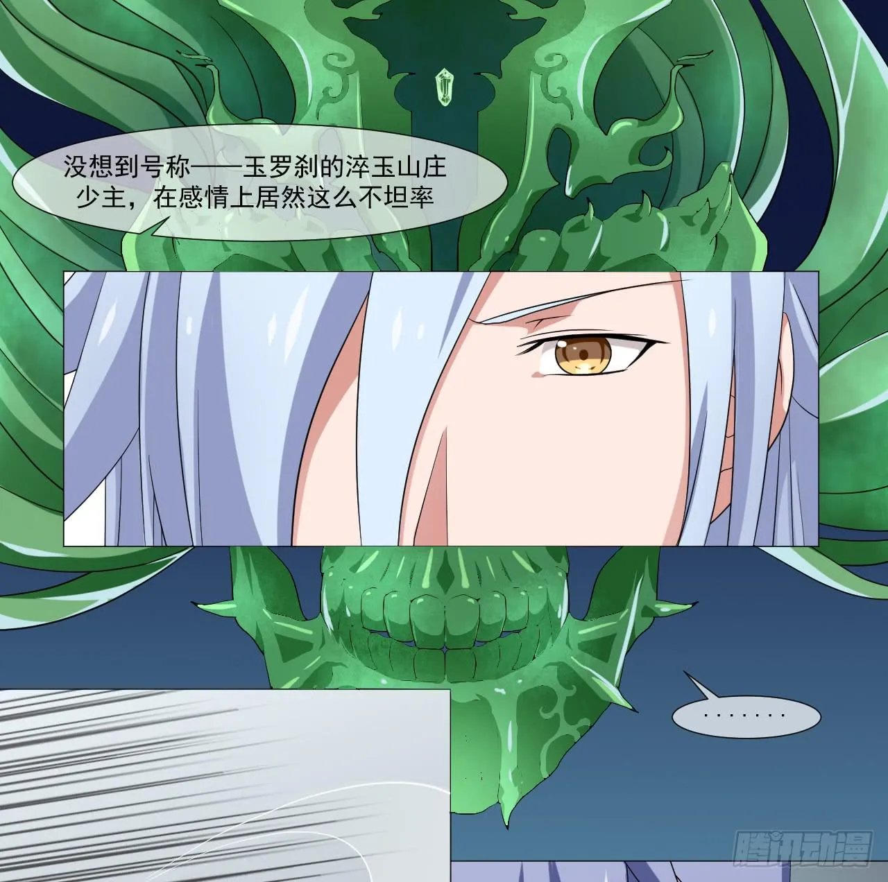 第四十六话 第20页