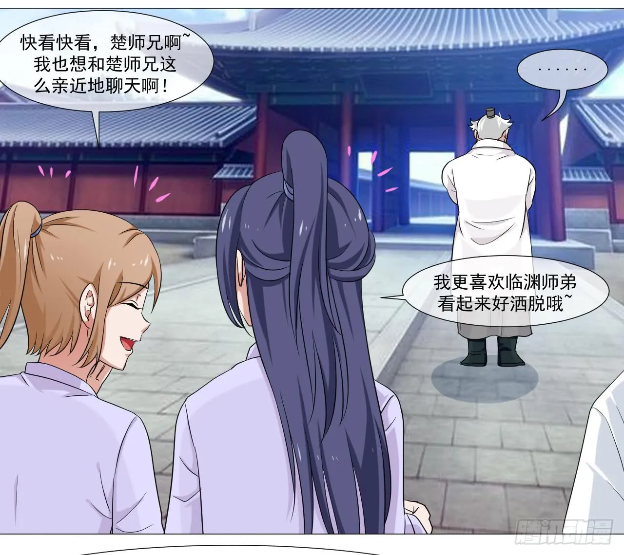 第四十六话 第29页