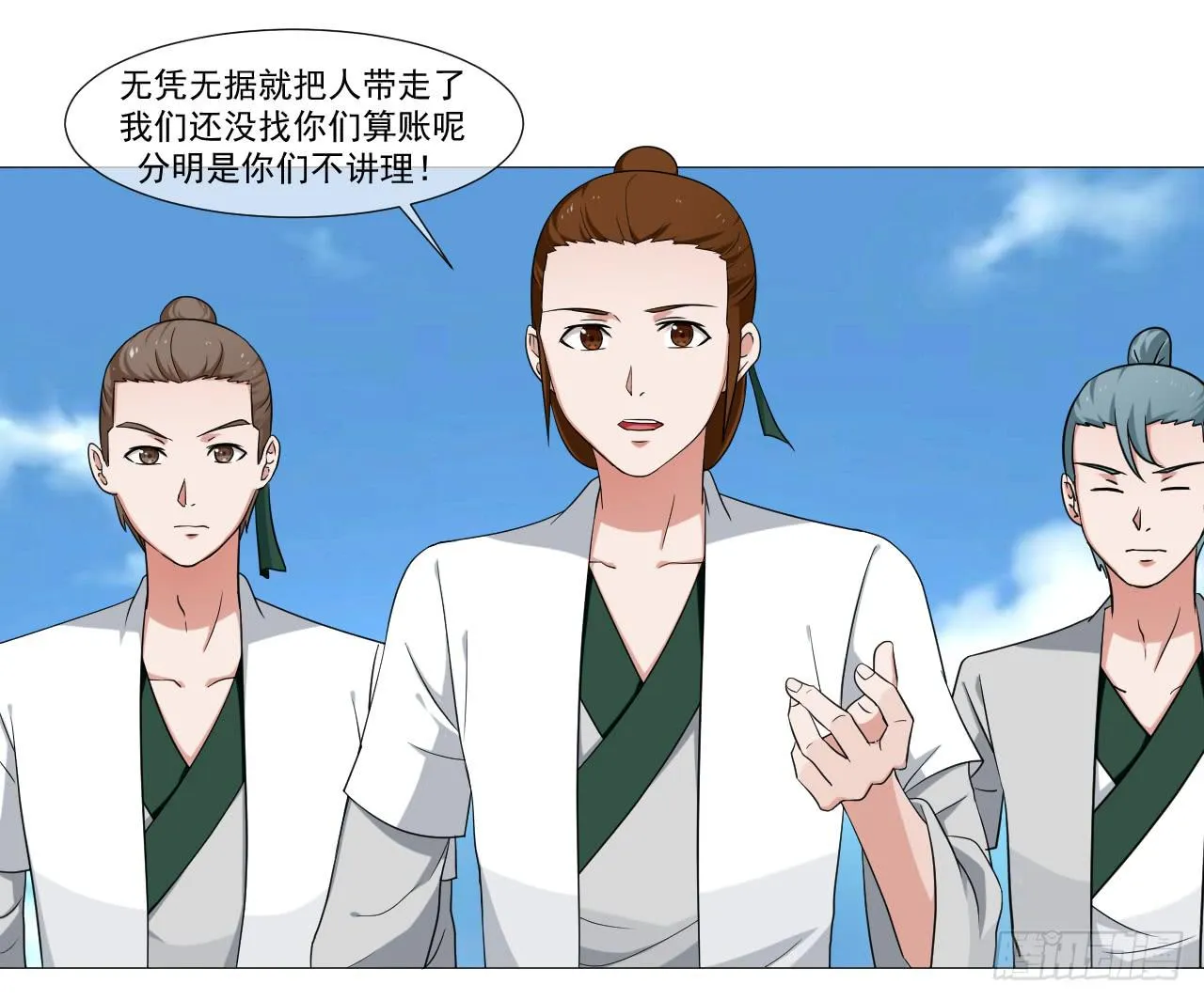第四十七话 第2页