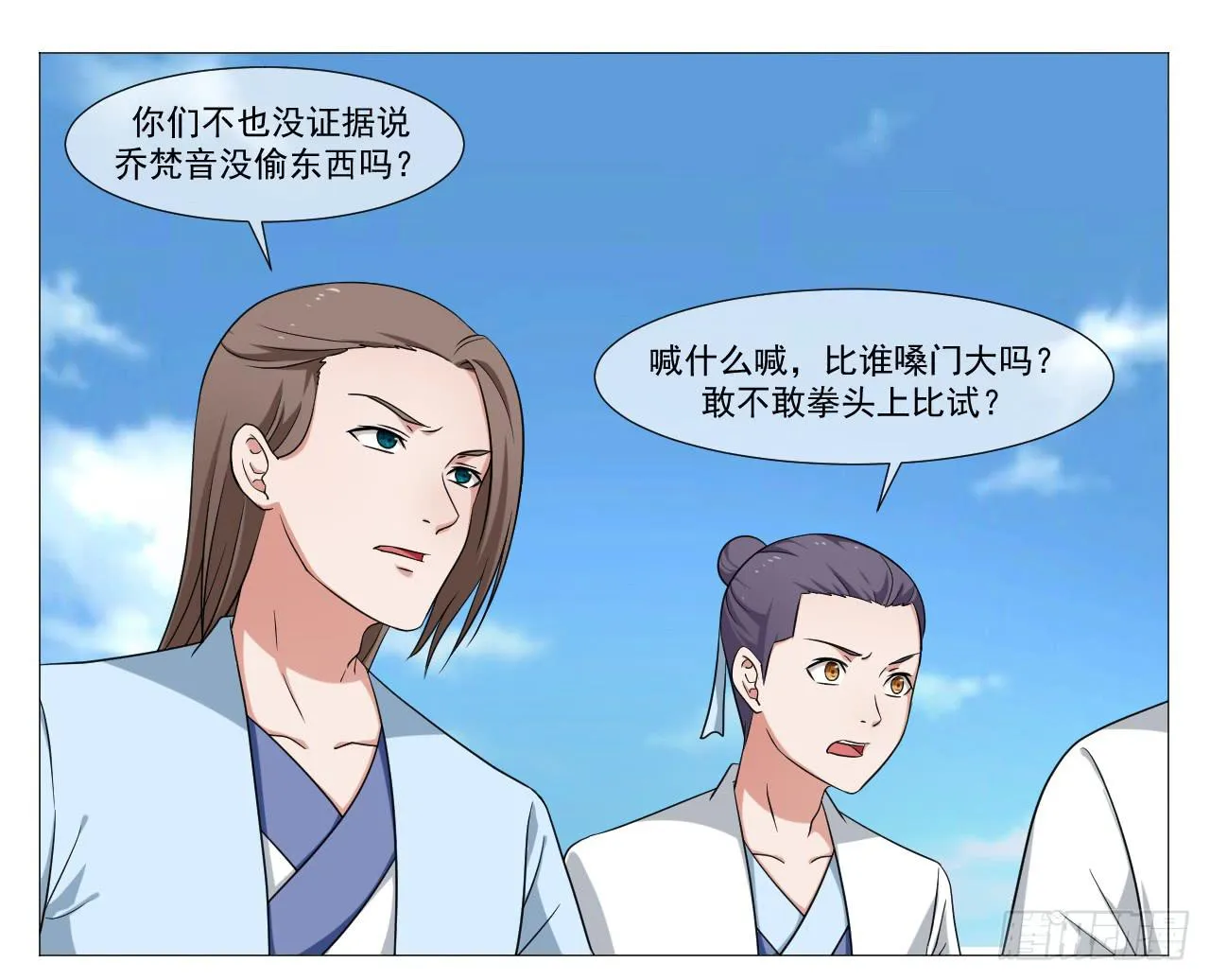 第四十七话 第3页