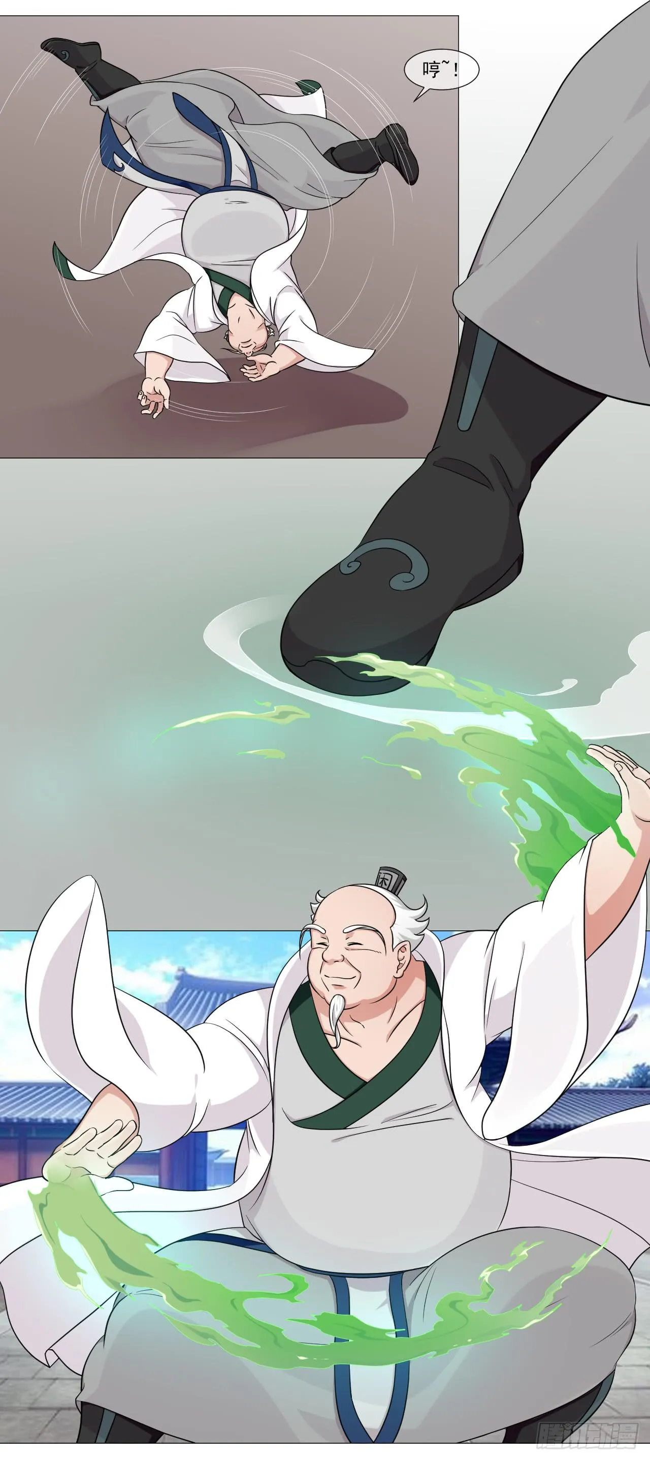 第四十七话 第4页