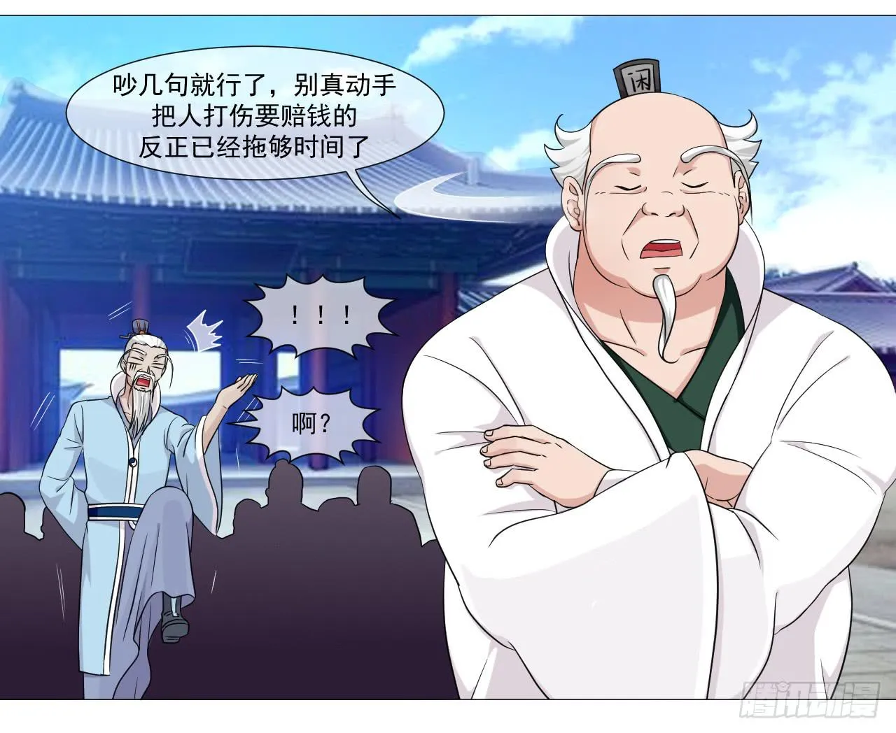 第四十七话 第7页