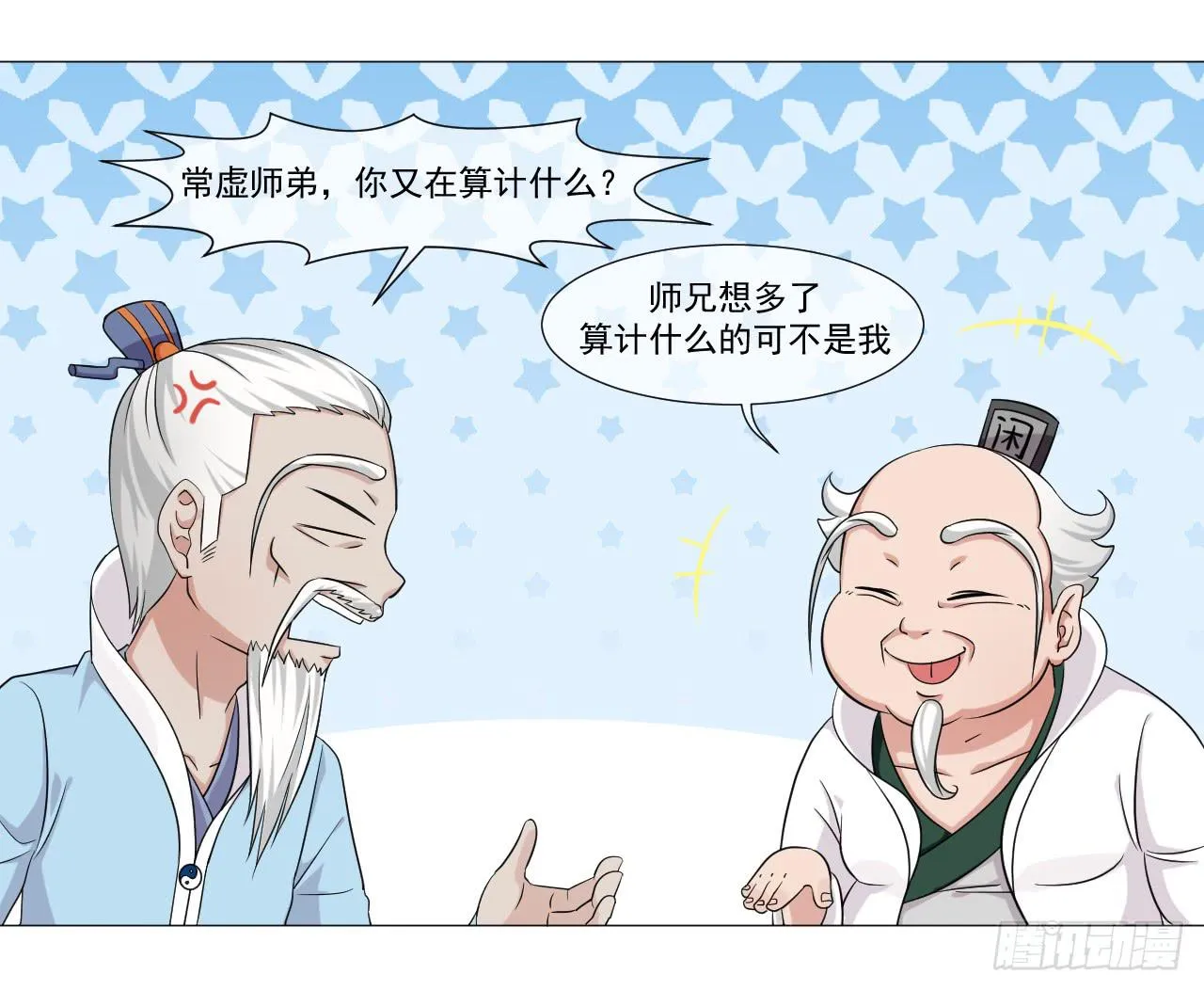 第四十七话 第8页