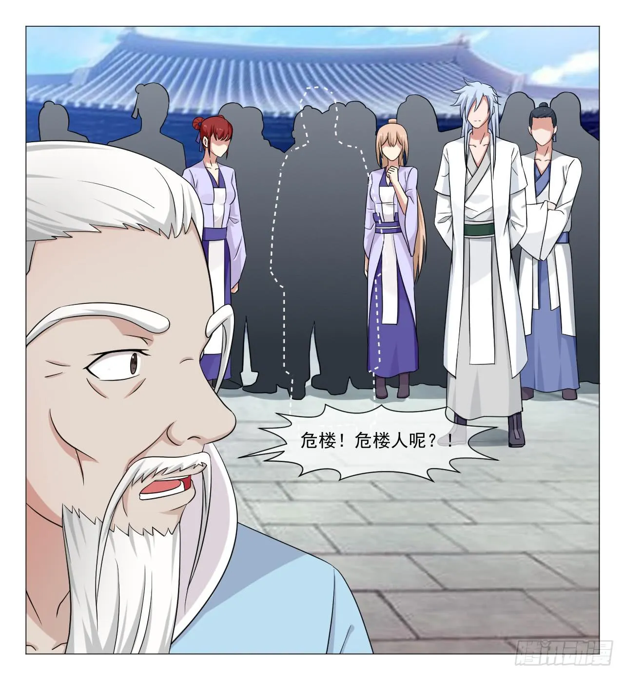 第四十七话 第10页