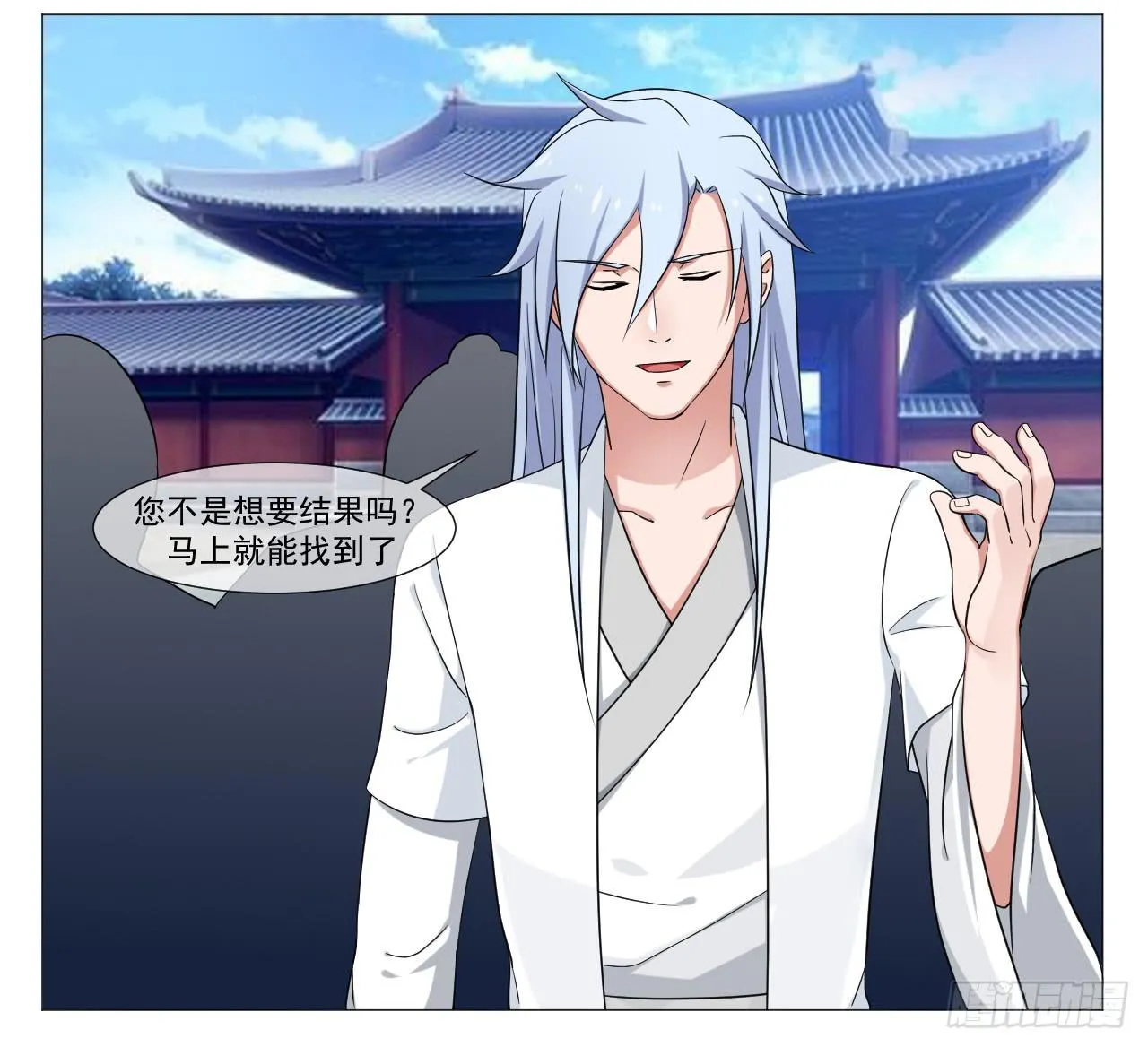 第四十七话 第11页