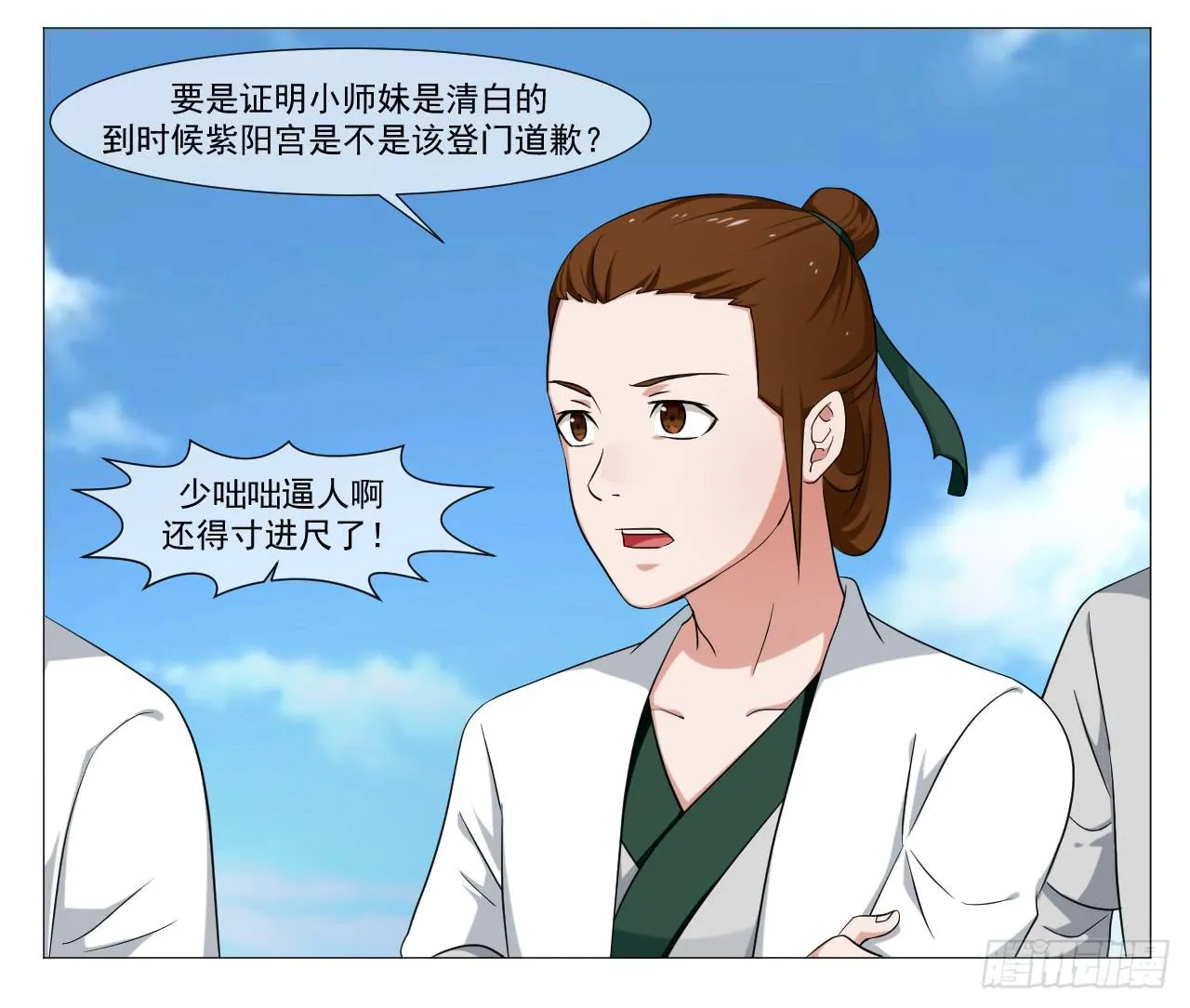第四十七话 第15页