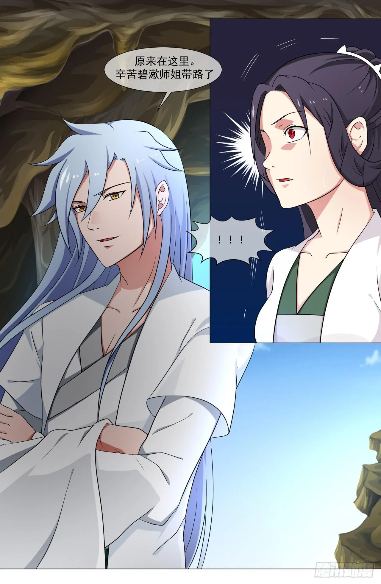 第四十七话 第23页