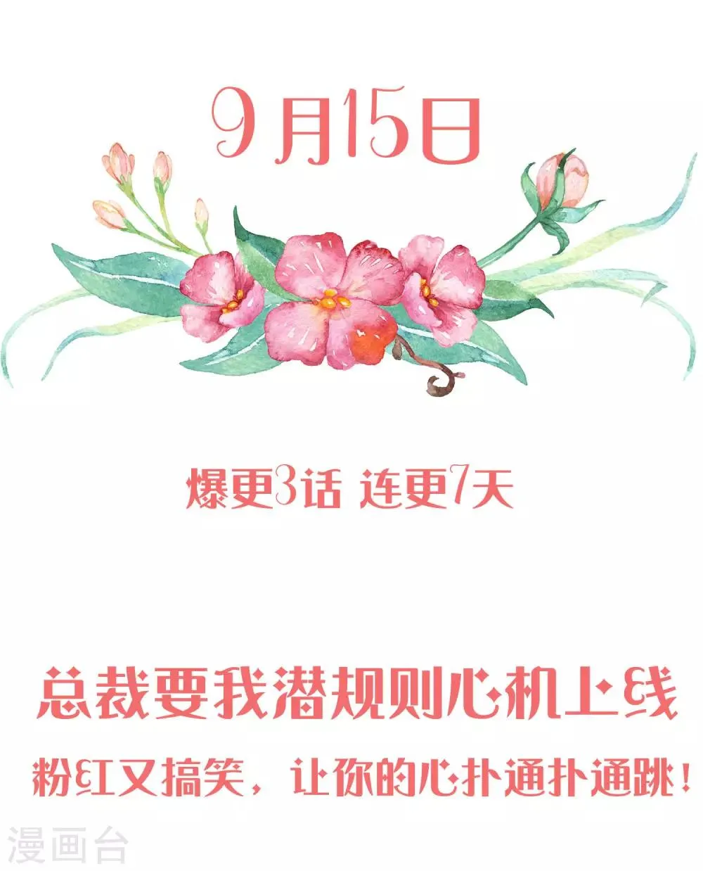 预告 第13页