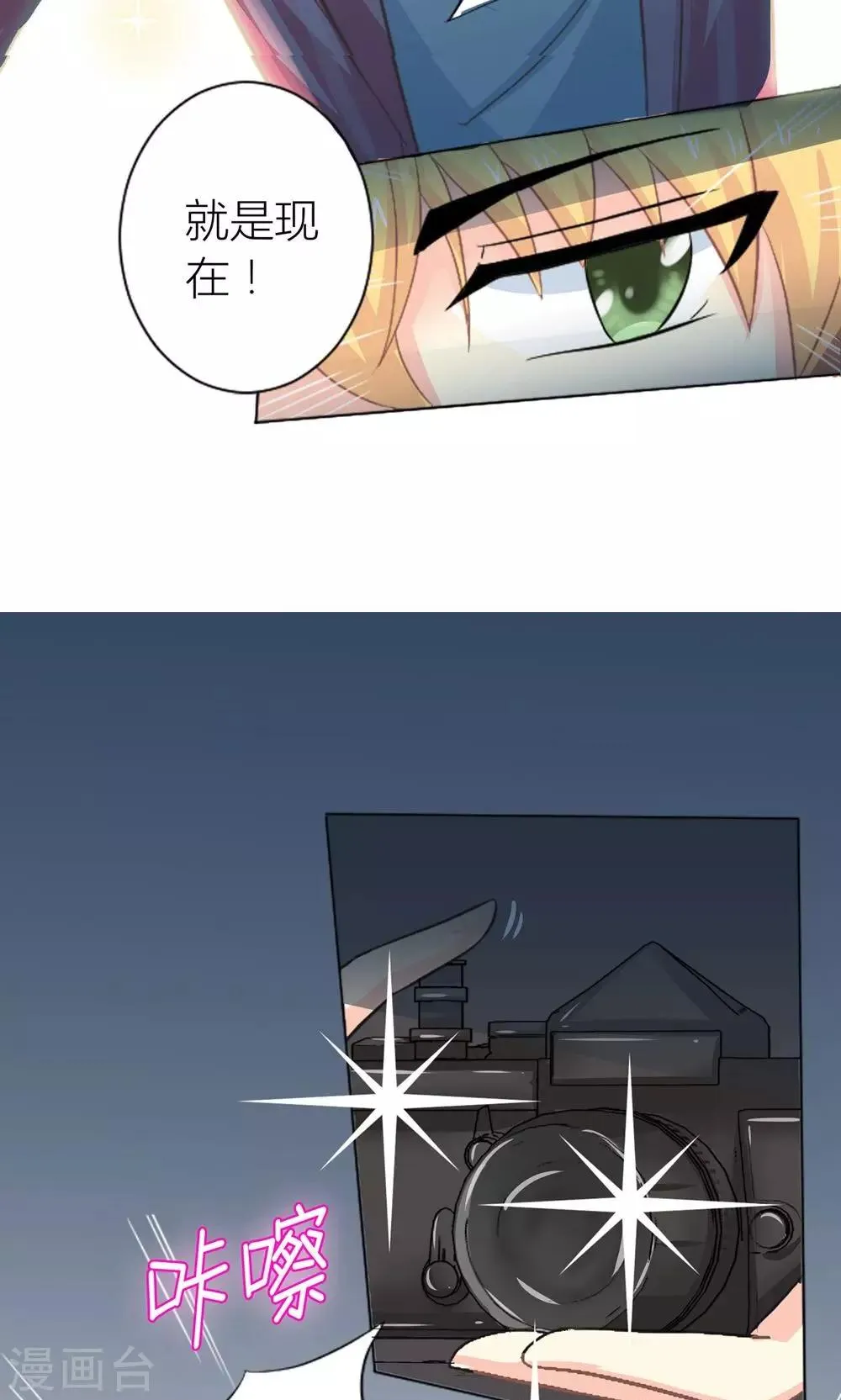 第3话 被总裁潜规则 第15页