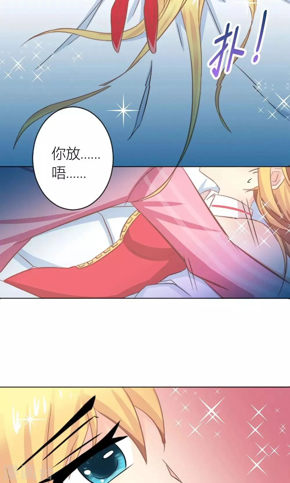 第3话 被总裁潜规则 第18页