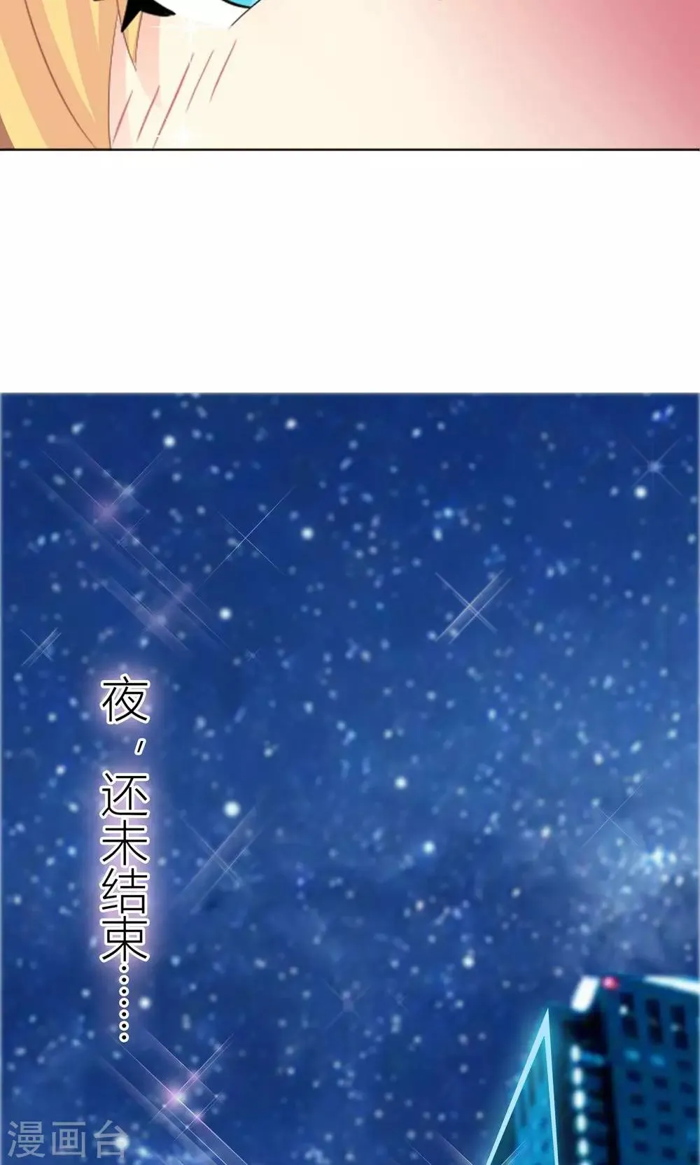 第3话 被总裁潜规则 第19页