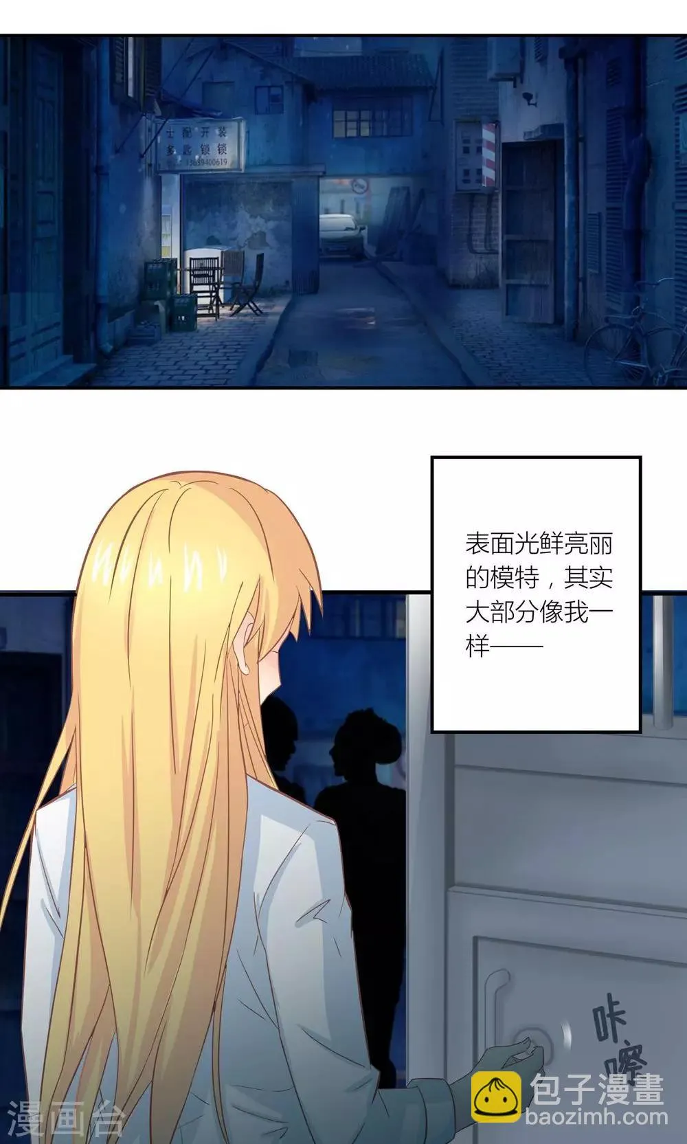 第5话 不靠谱老妈助攻 第2页