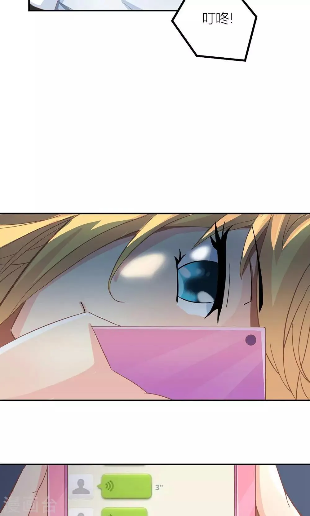 第5话 不靠谱老妈助攻 第4页