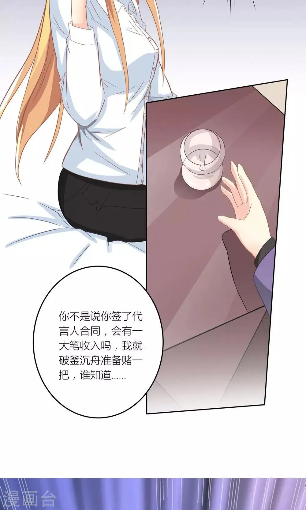 第5话 不靠谱老妈助攻 第13页