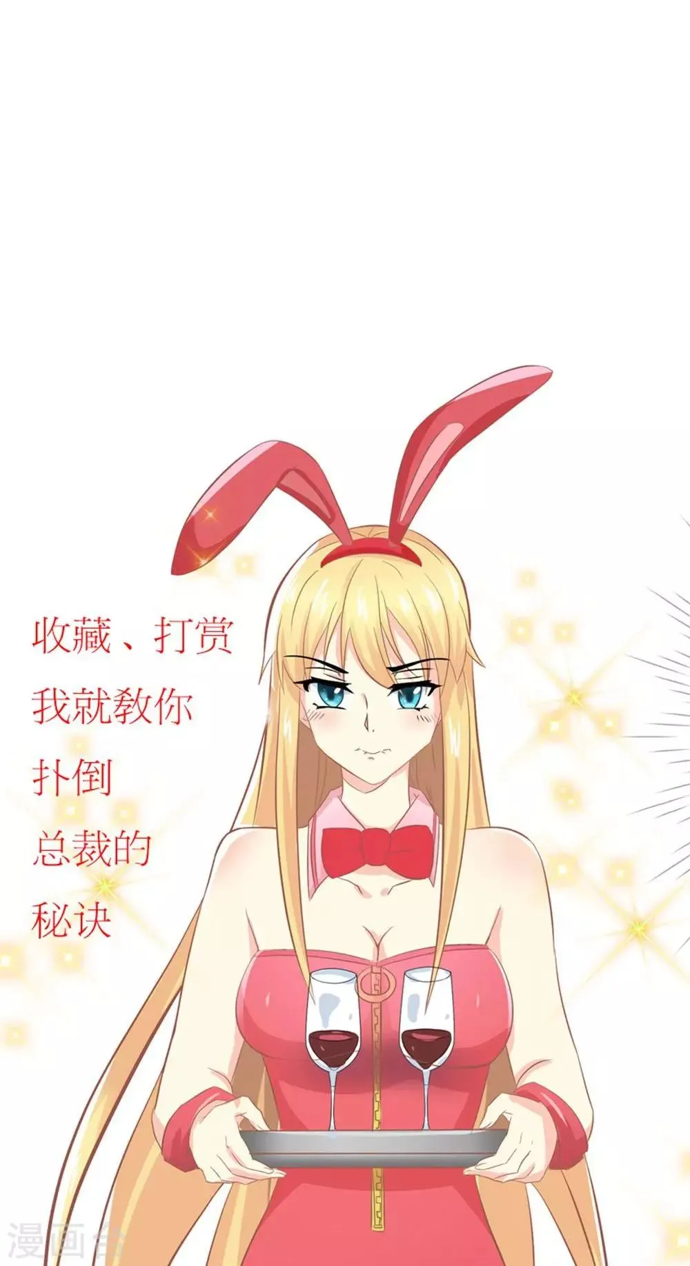 第8话 意外获知秘密 第25页
