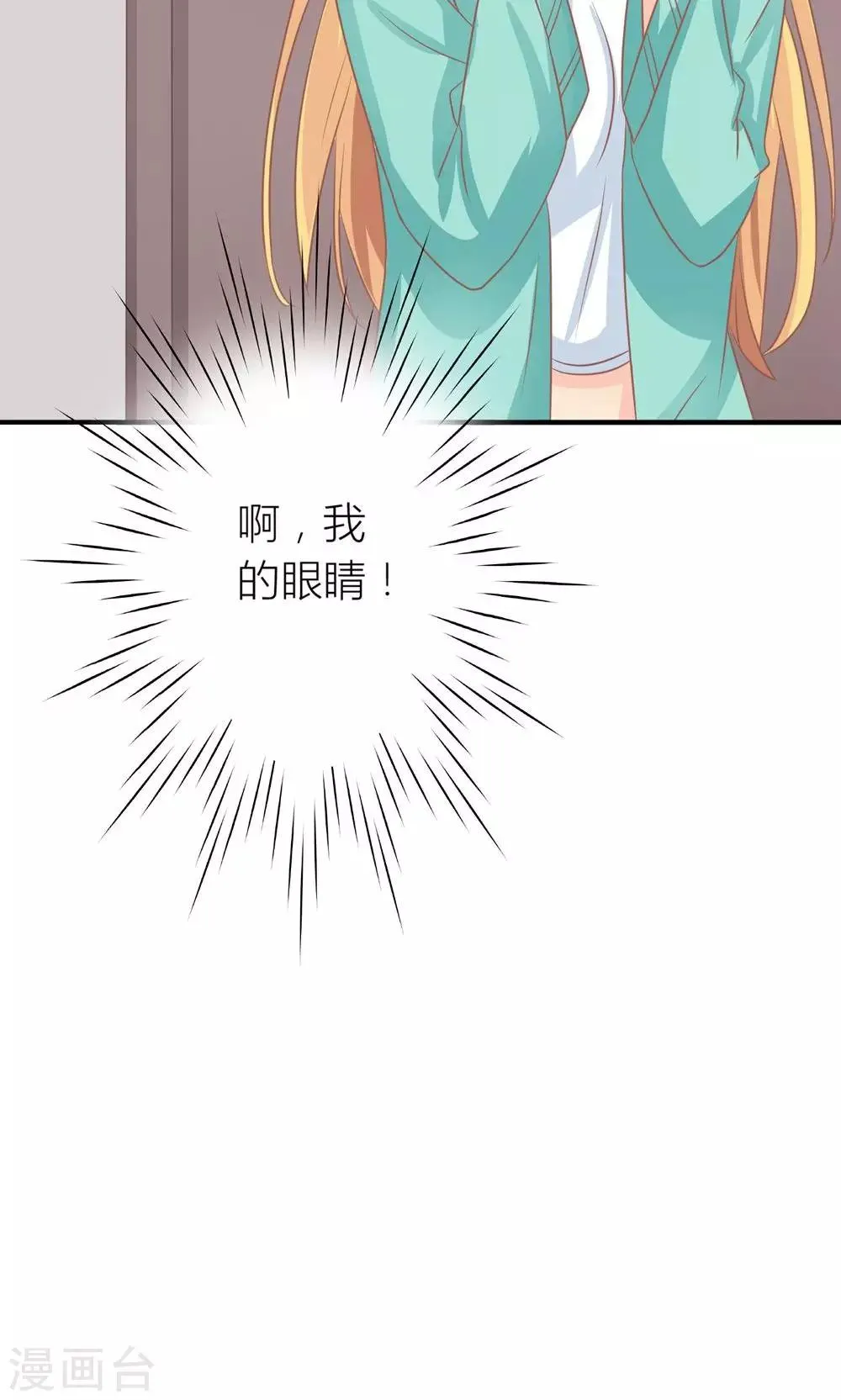 第9话 和总裁谈条件 第5页