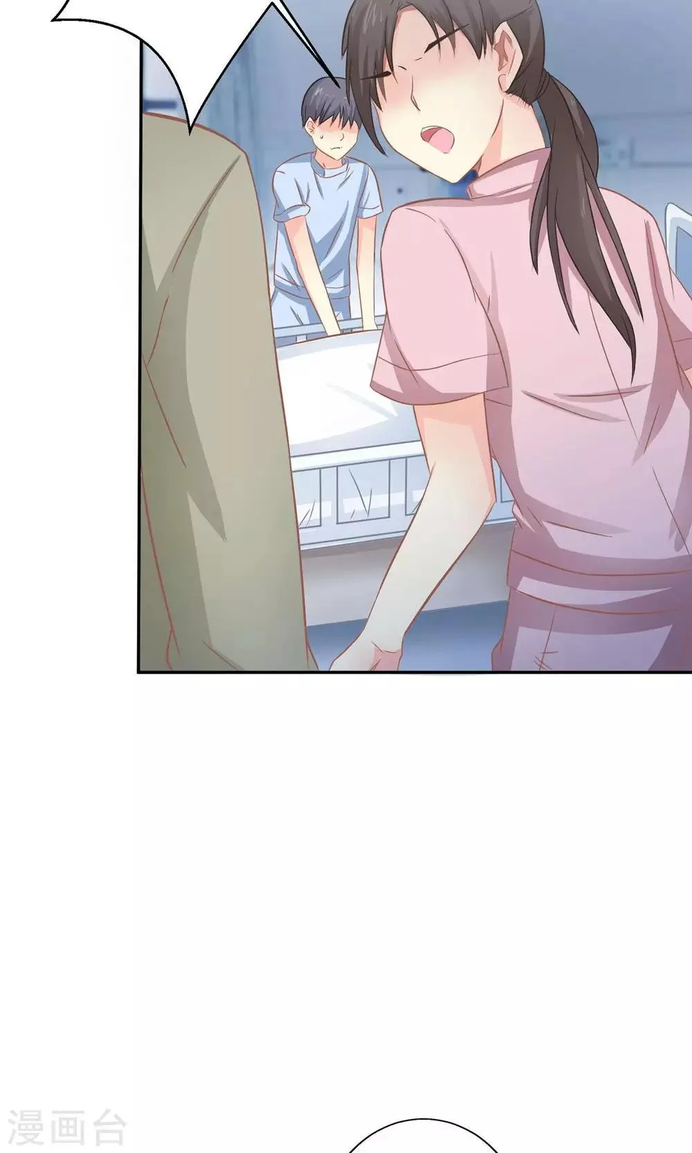 第11话 总裁让她滚 第9页