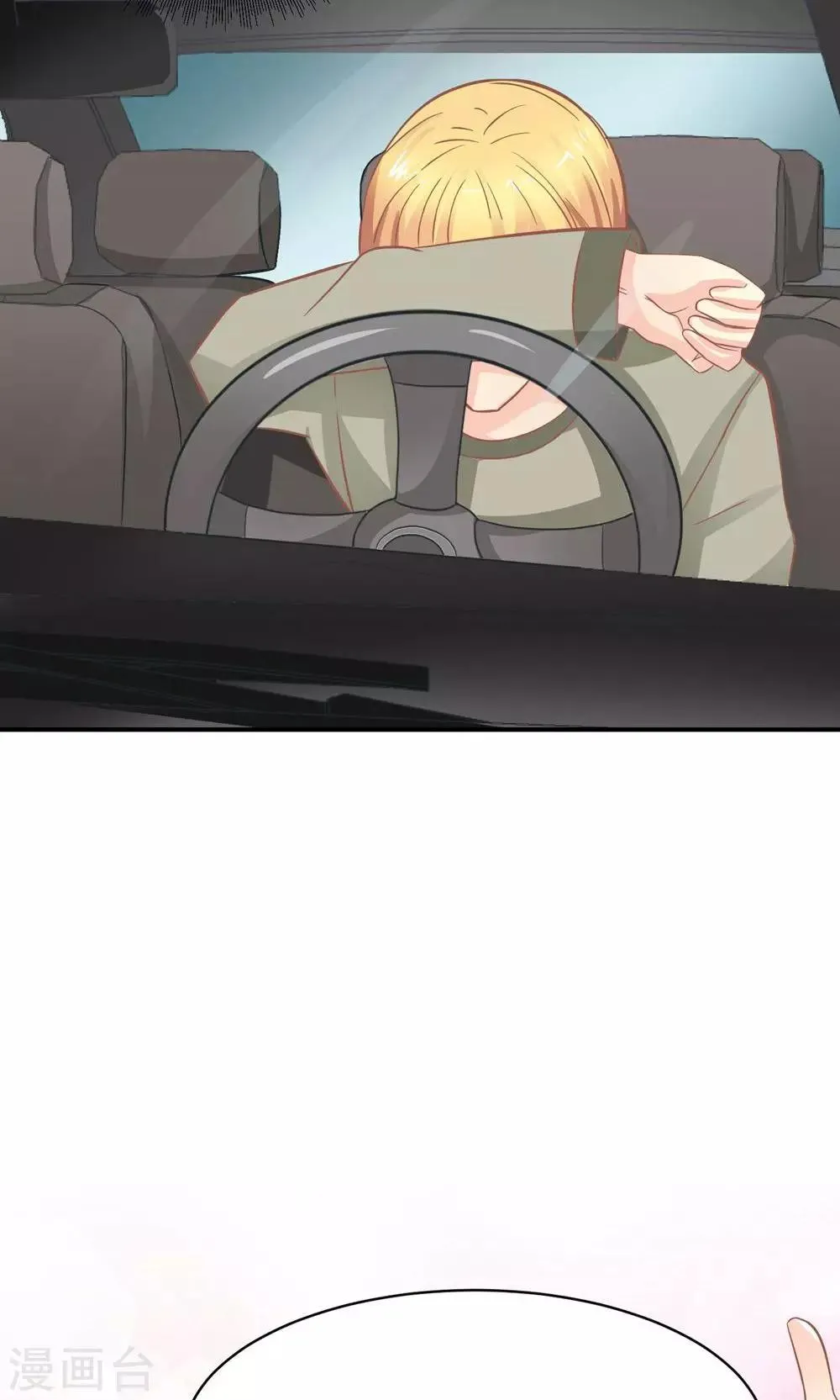 第11话 总裁让她滚 第13页