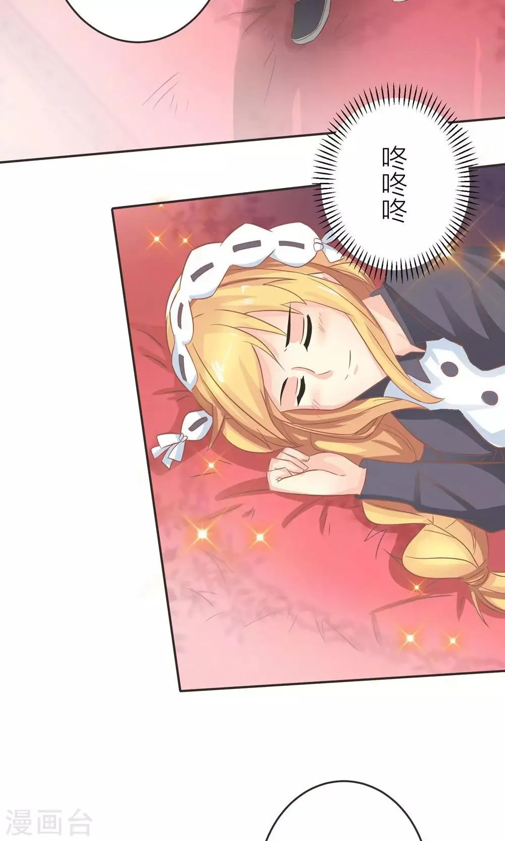 第11话 总裁让她滚 第20页