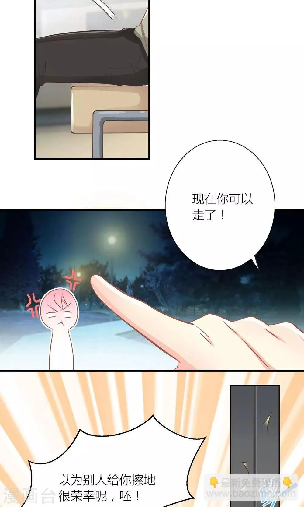 第12话 考验来得太突然 第6页