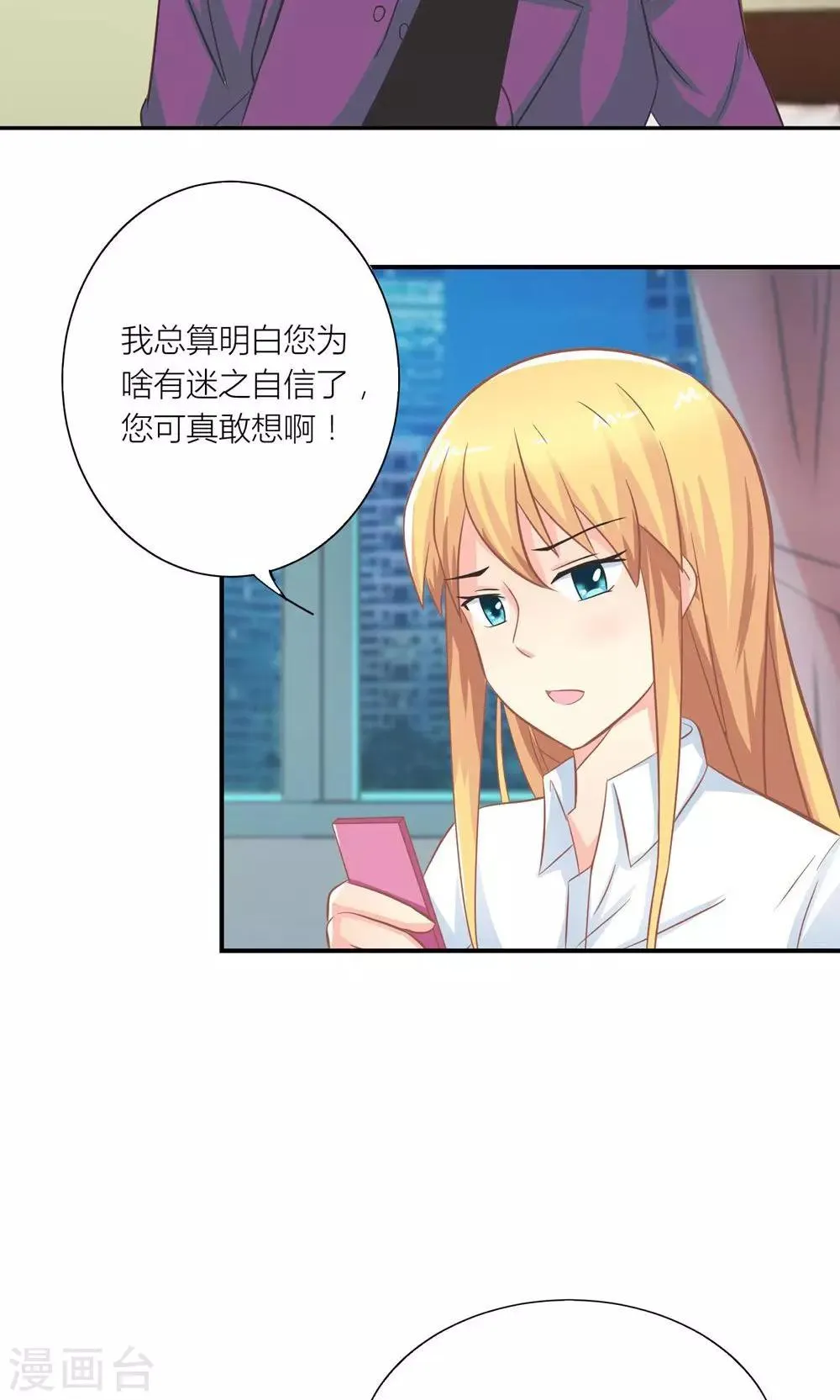 第12话 考验来得太突然 第13页