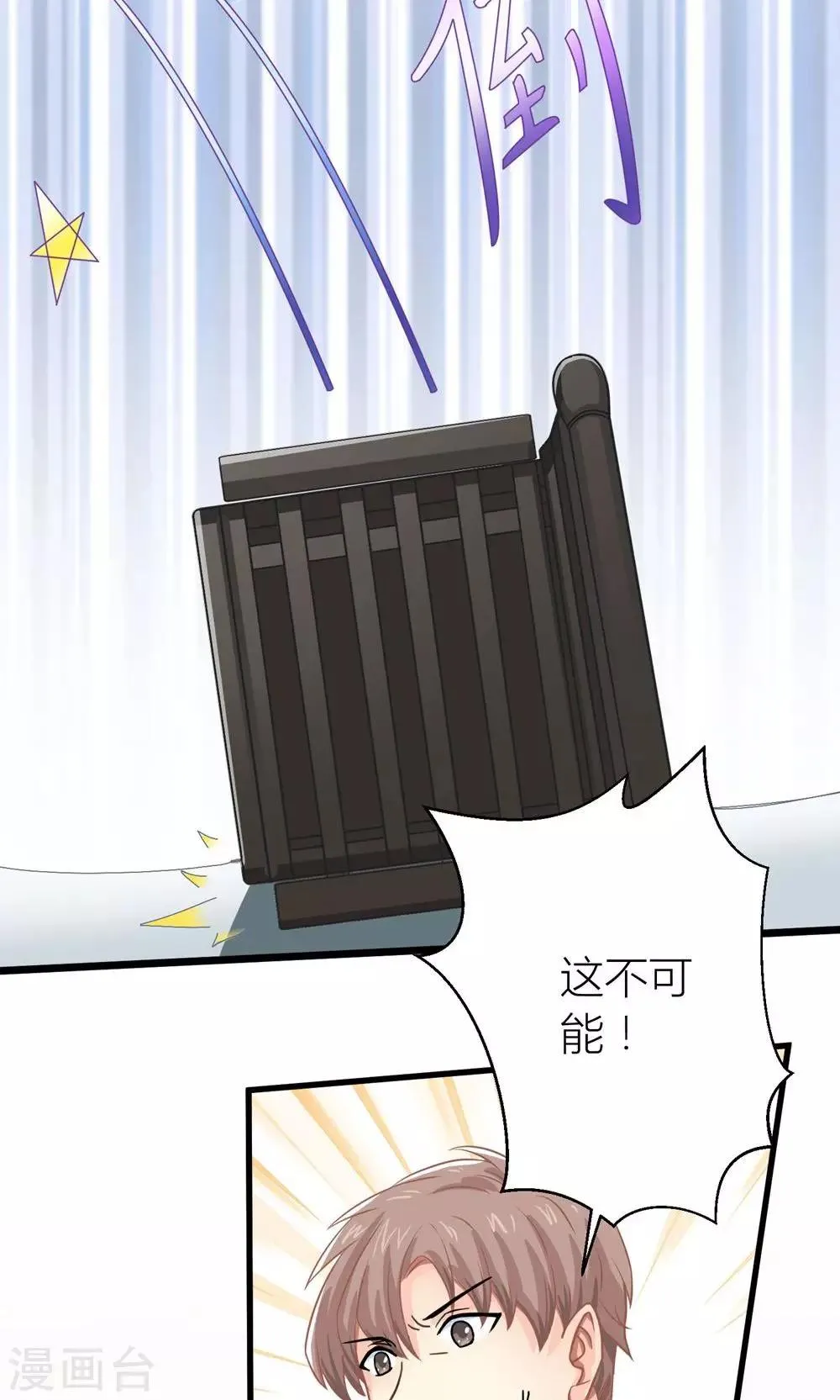 第14话 董事会出意外 第19页